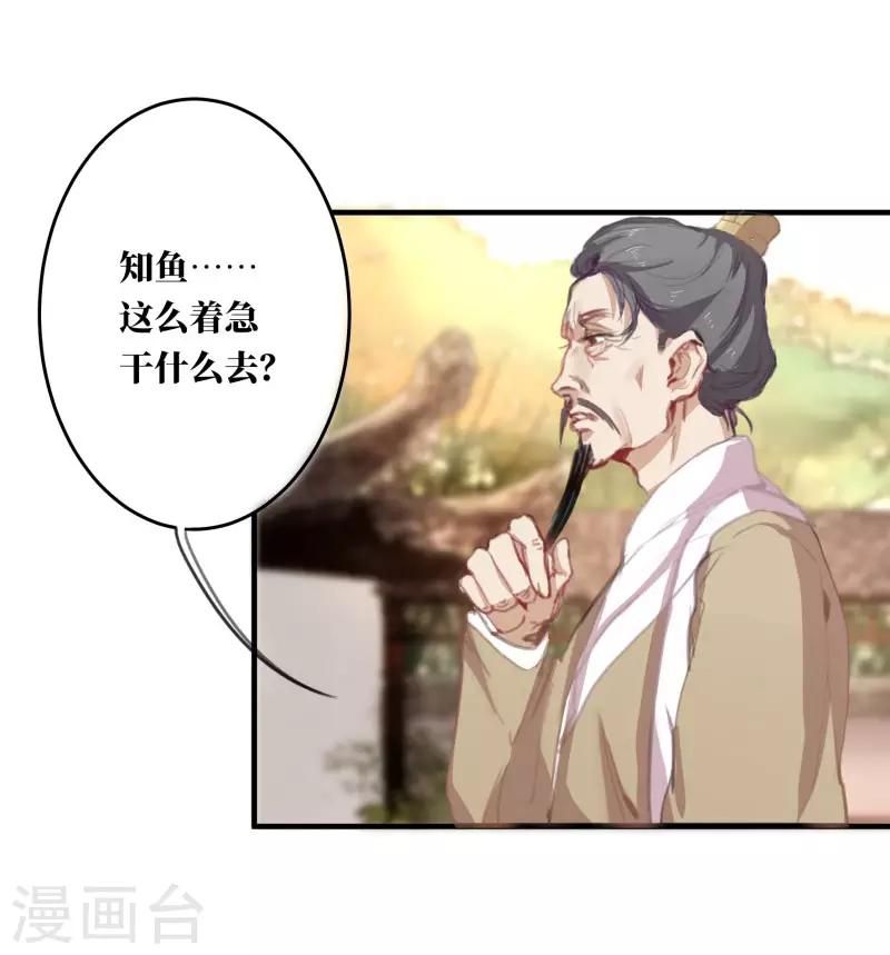 第2话 美男到访3