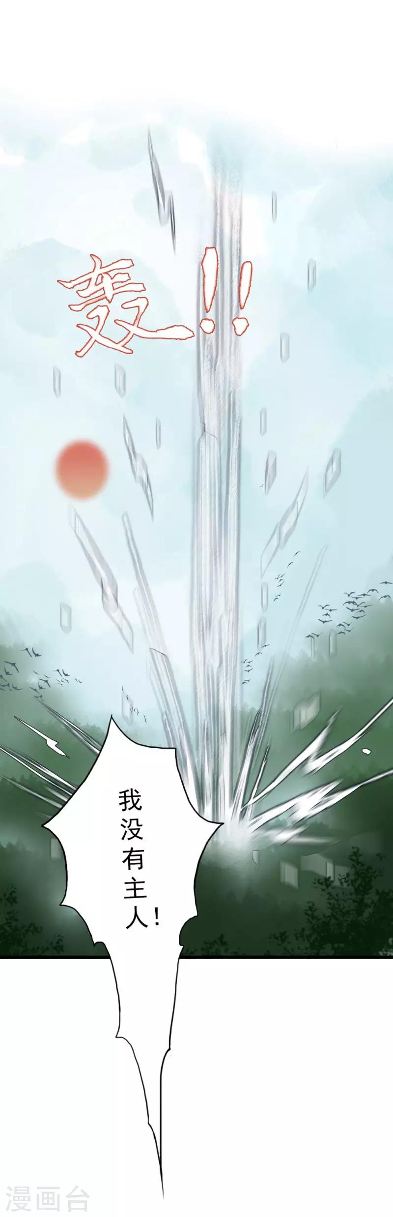 第9话 邪灵38