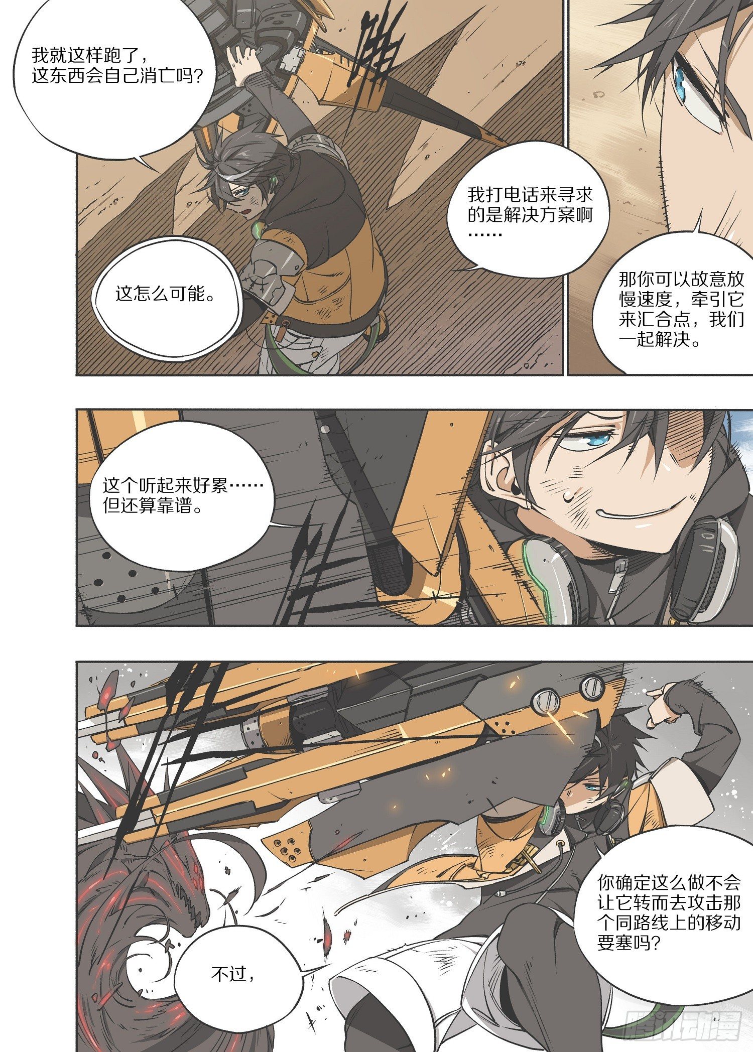 3.序章 自由、真相 part36