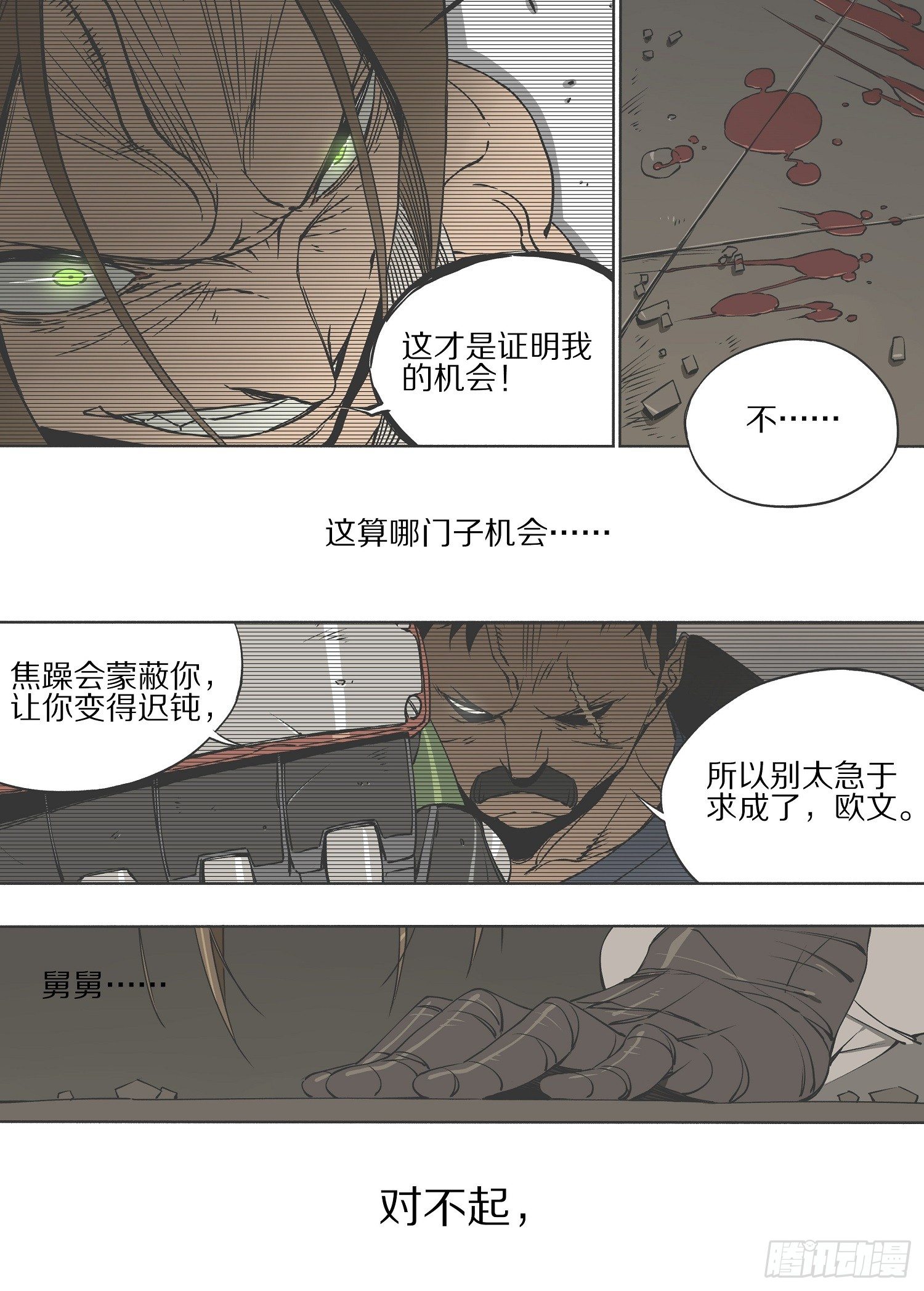 11.只是你还不够格9