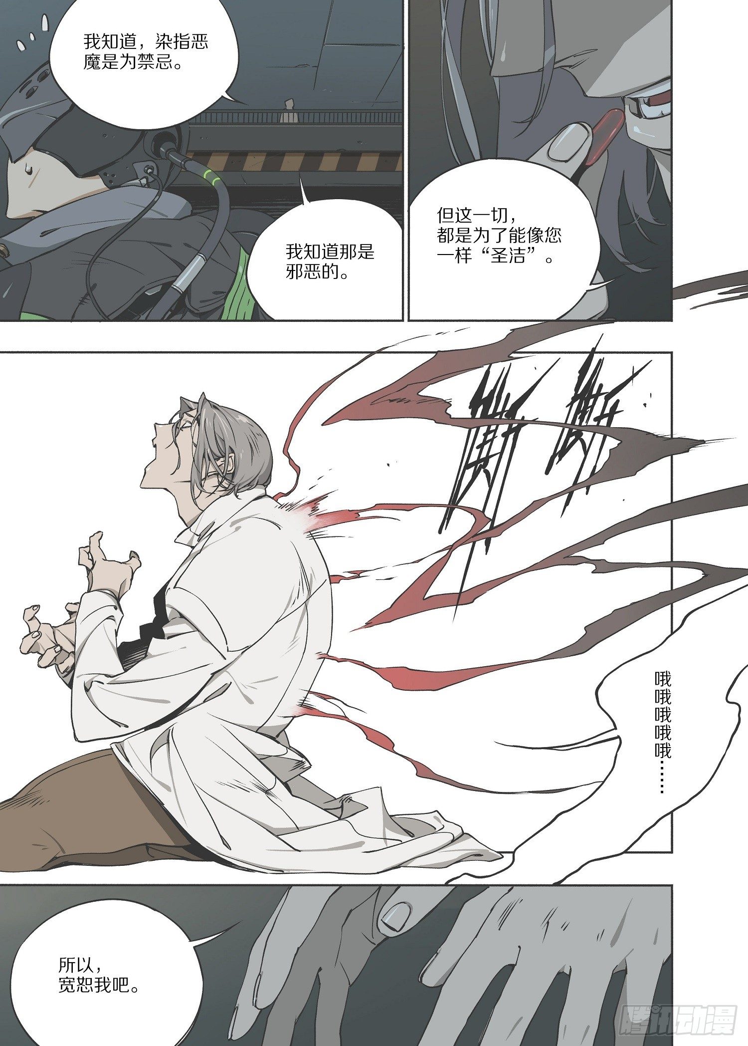 2.序章 自由、真相 part29