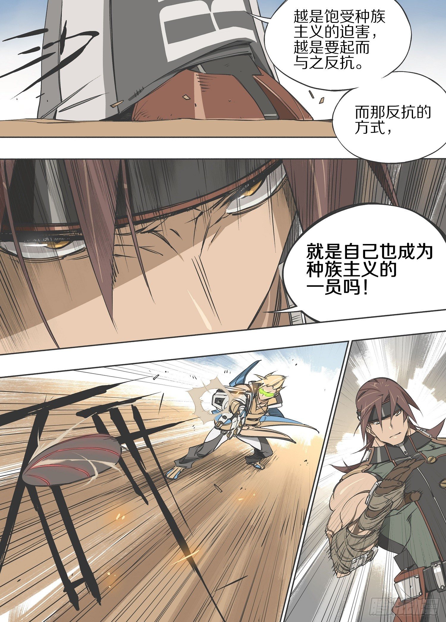 13.冲突5