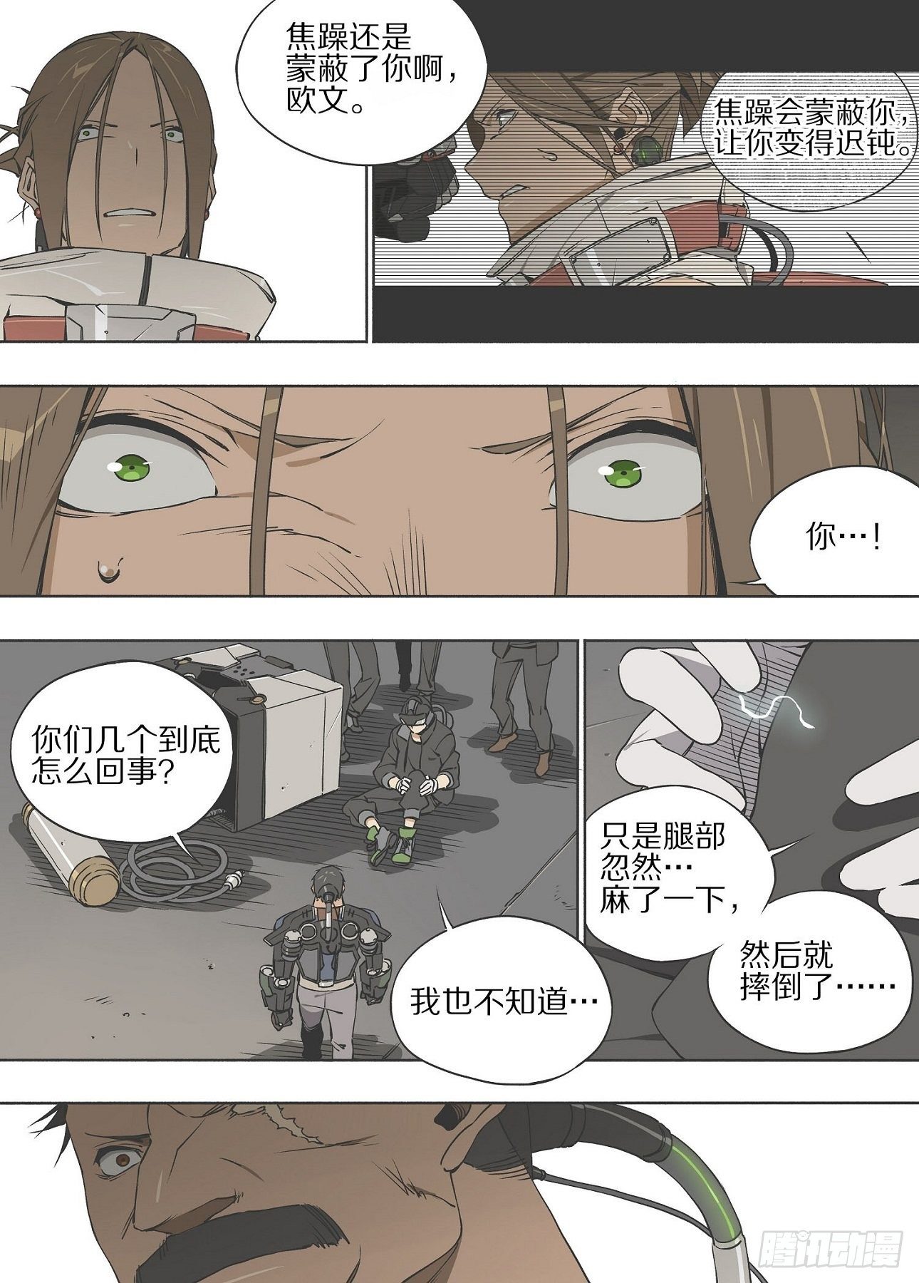 8.猎物6