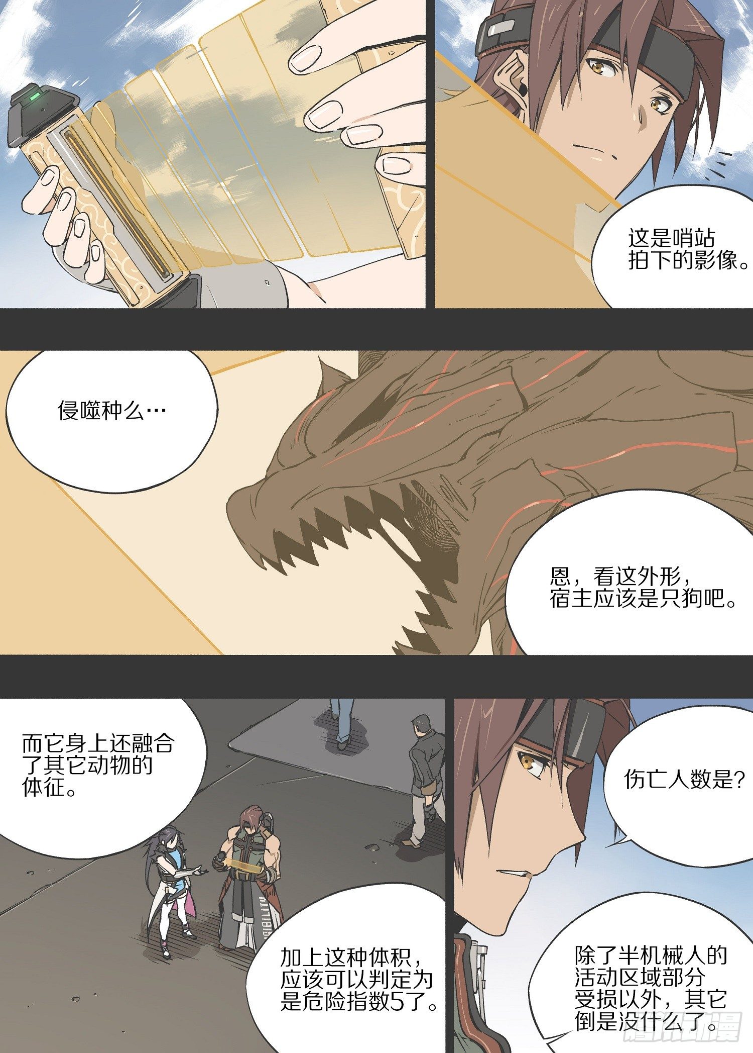 7.侦查2