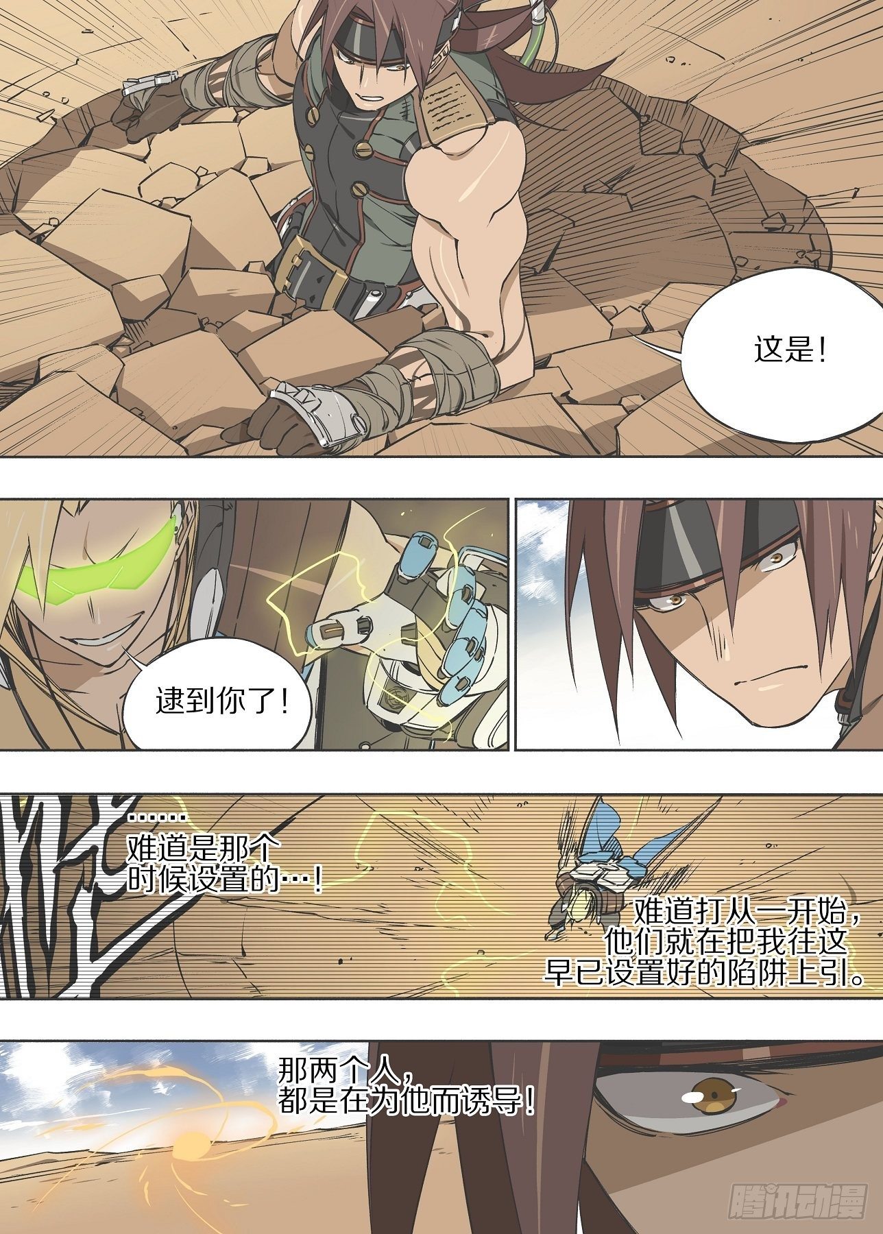 14.三位一体10