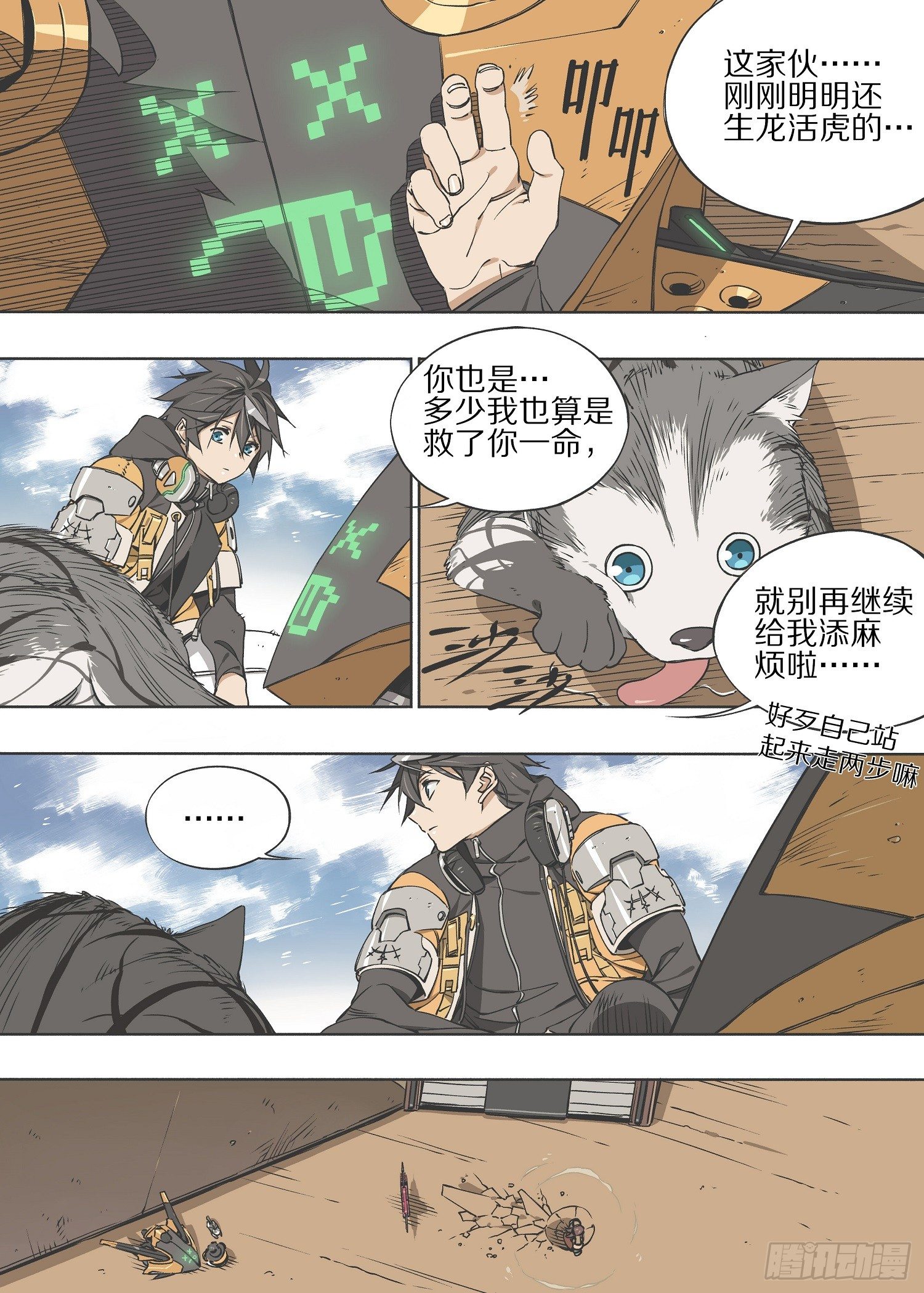 13.冲突0