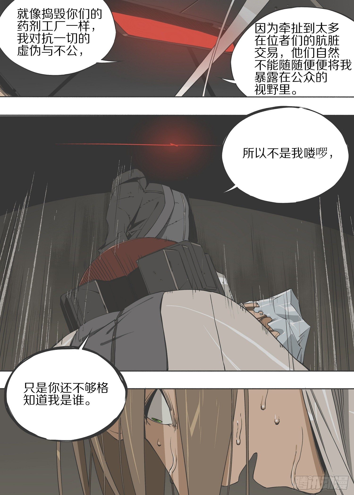 11.只是你还不够格8