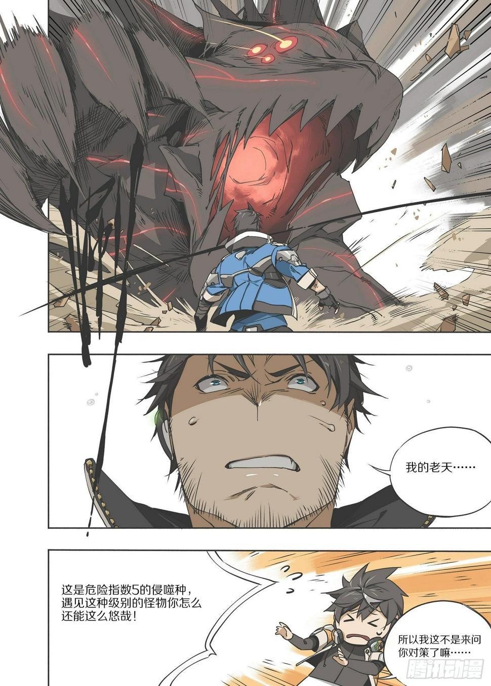1.序章 自由、真相 part115