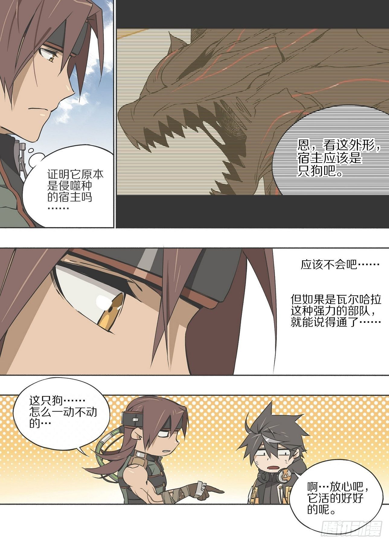 7.侦查7