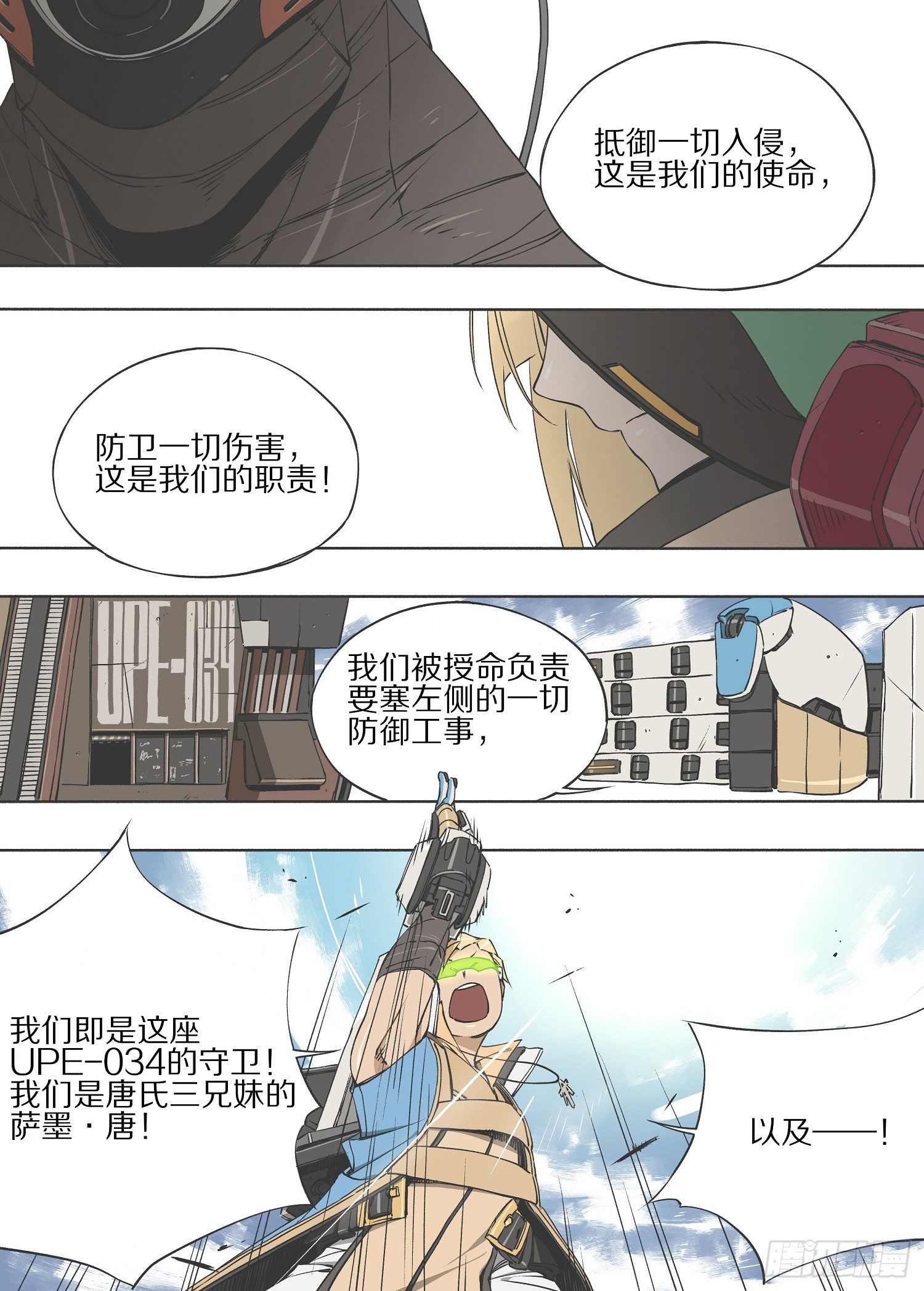 12.御三家！2