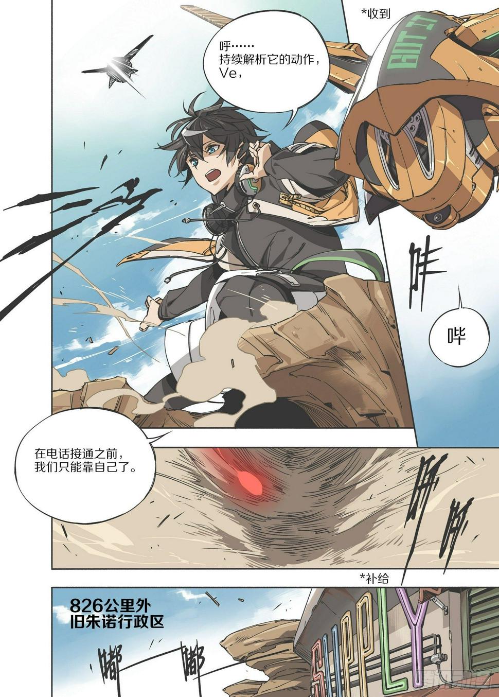1.序章 自由、真相 part16