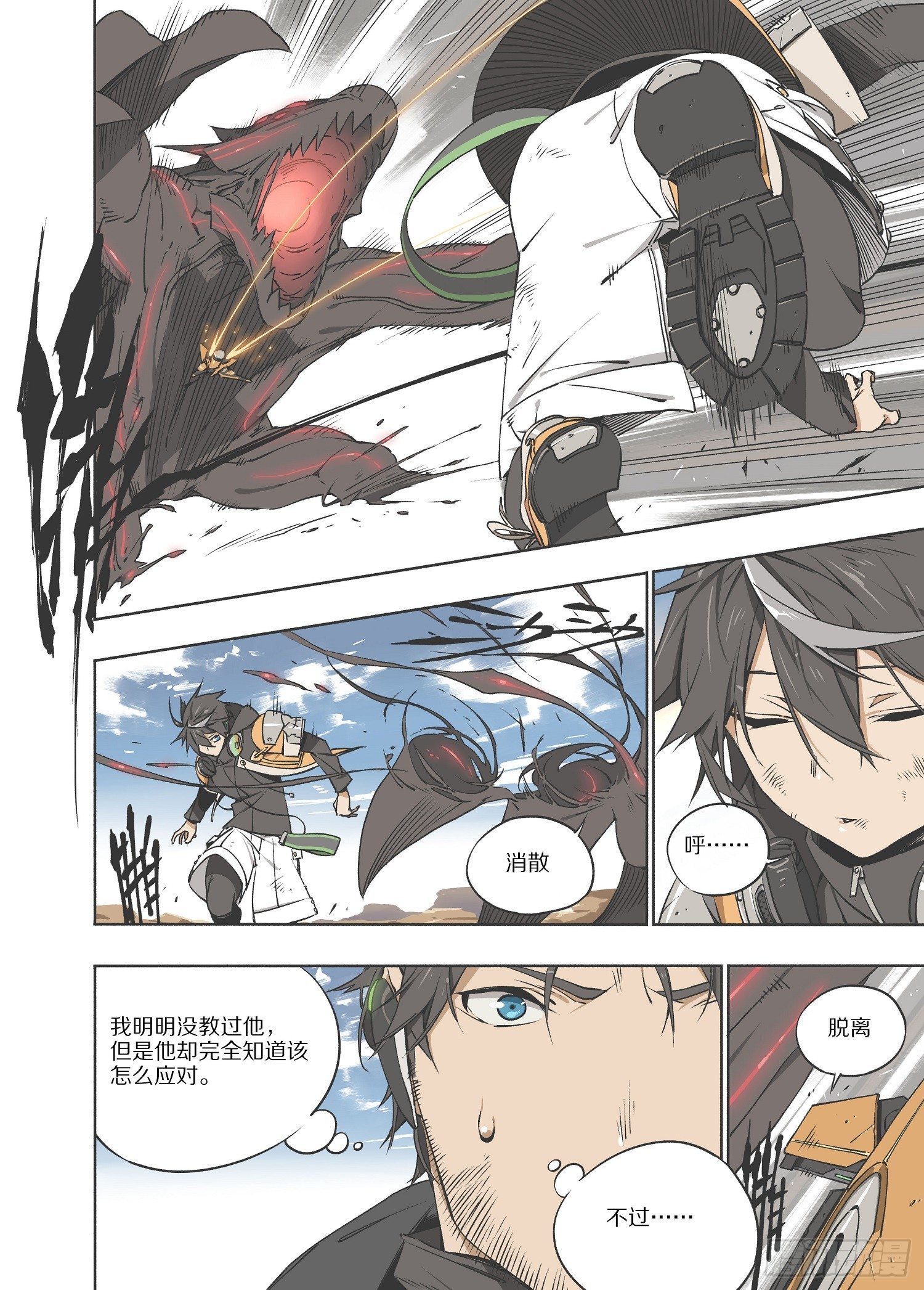 3.序章 自由、真相 part32