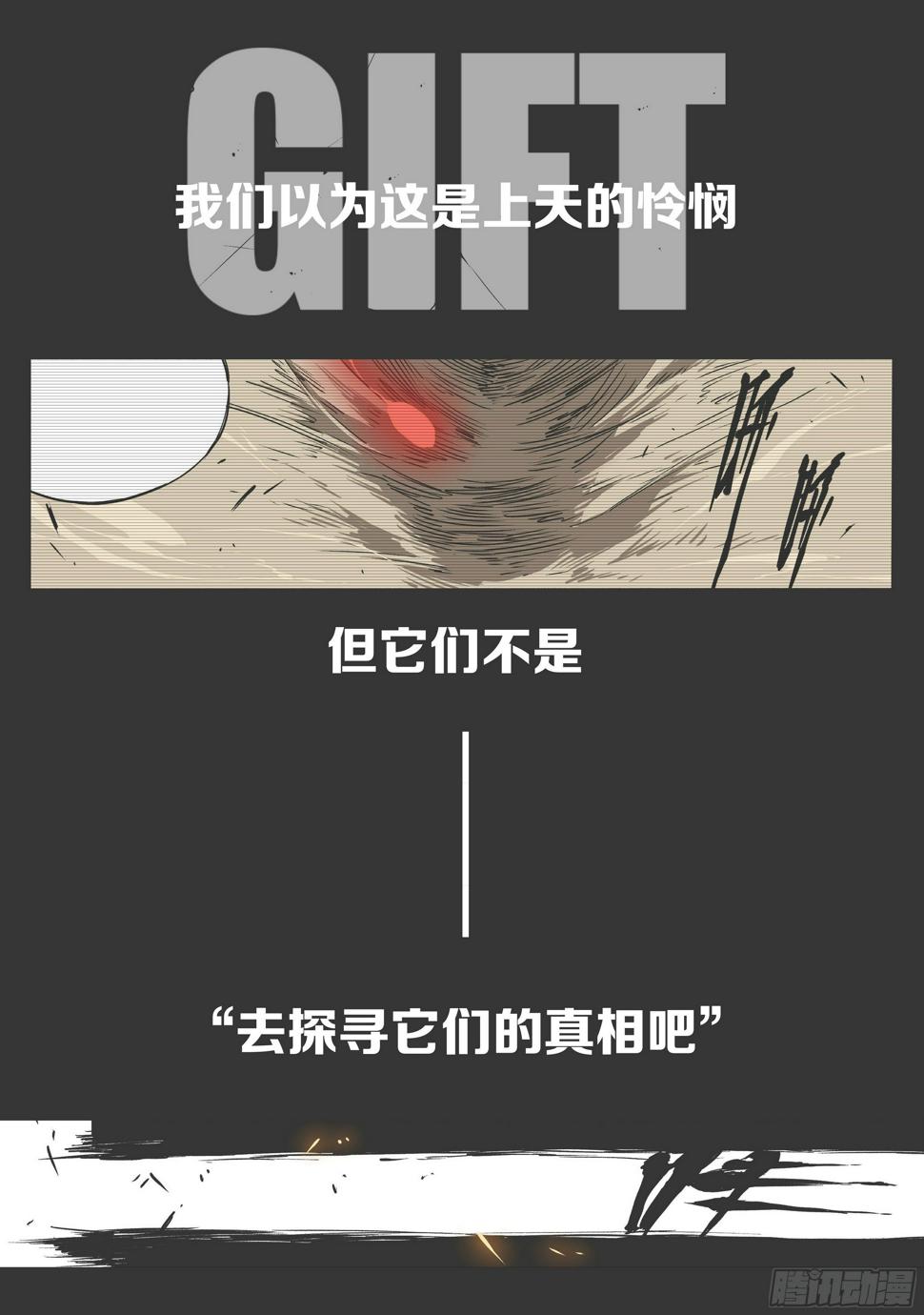 预告2