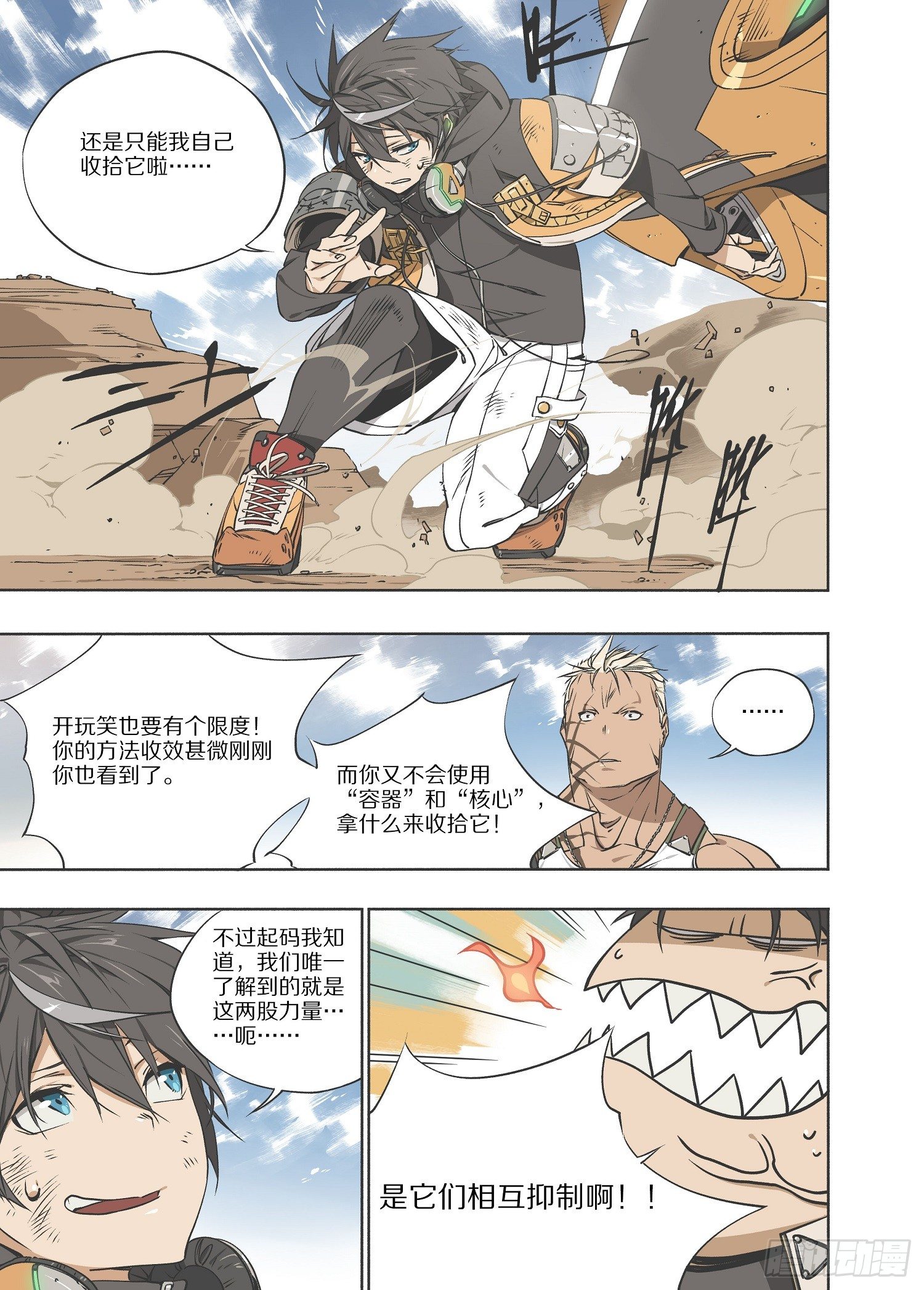 3.序章 自由、真相 part39