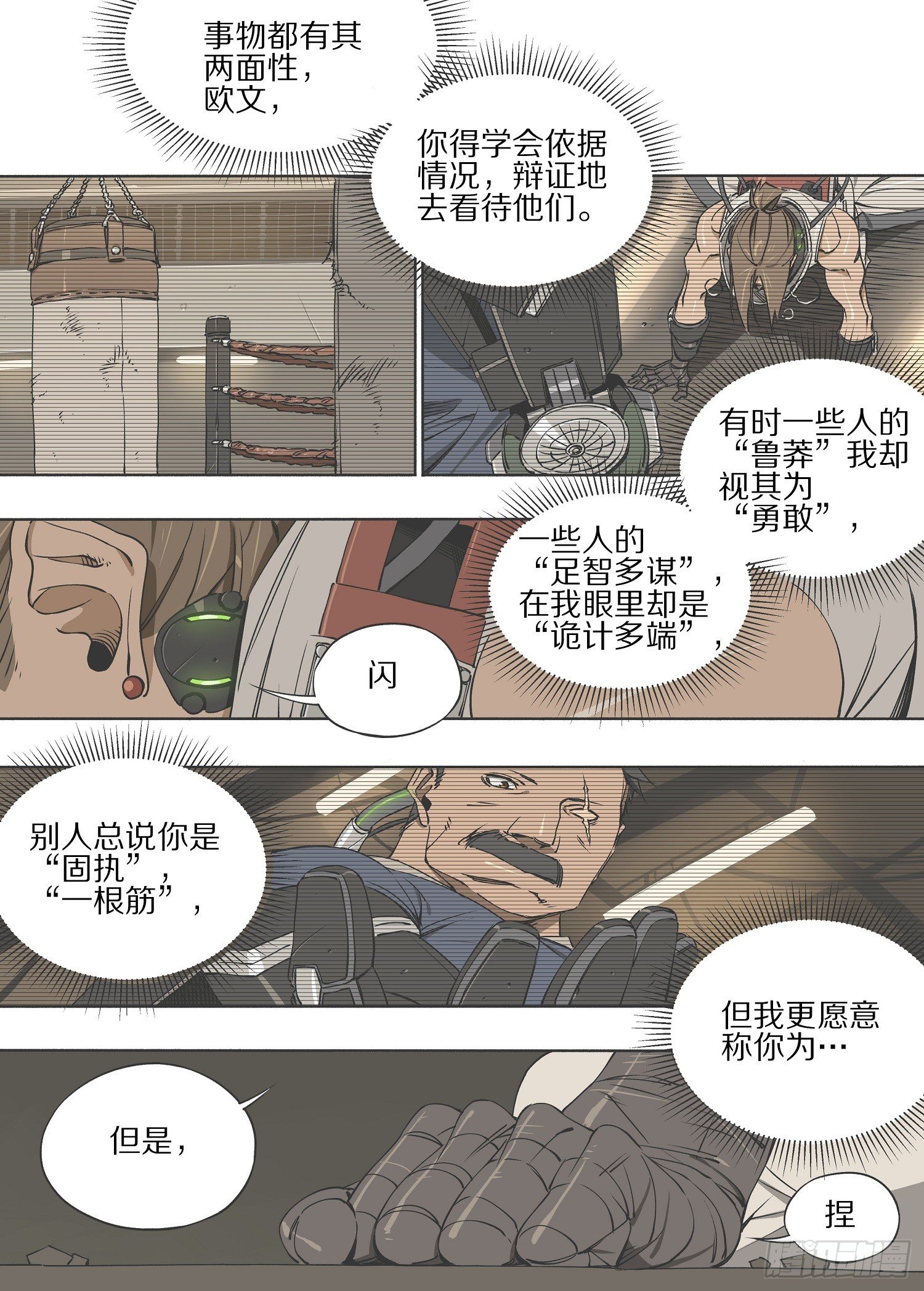 11.只是你还不够格10