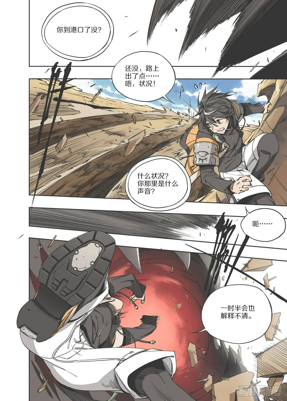 1.序章 自由、真相 part112