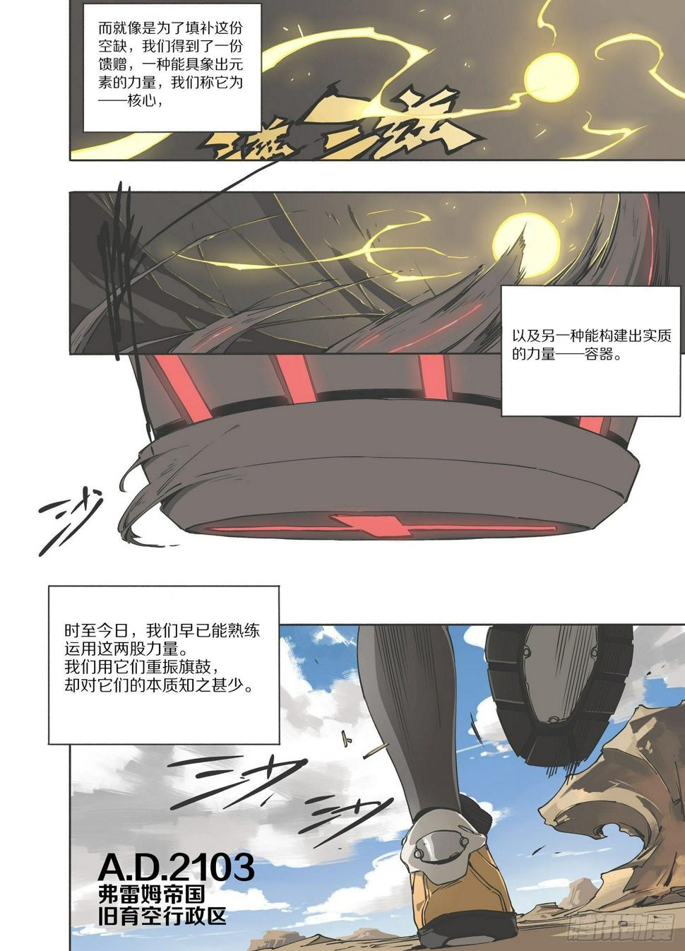 1.序章 自由、真相 part14