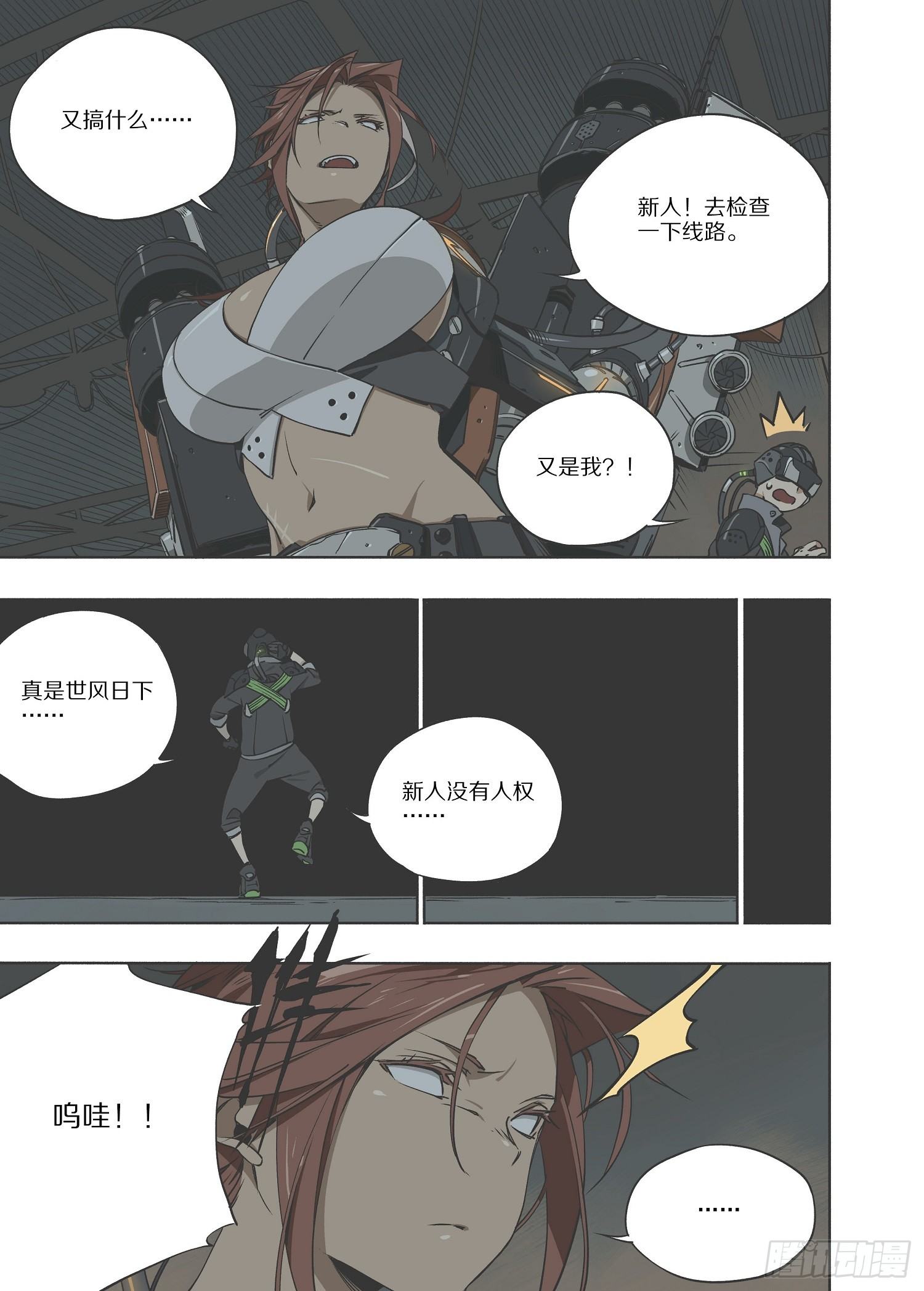 2.序章 自由、真相 part211