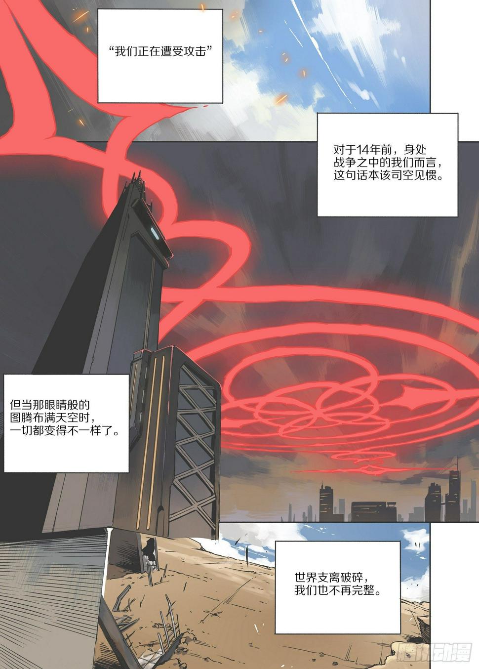 1.序章 自由、真相 part13