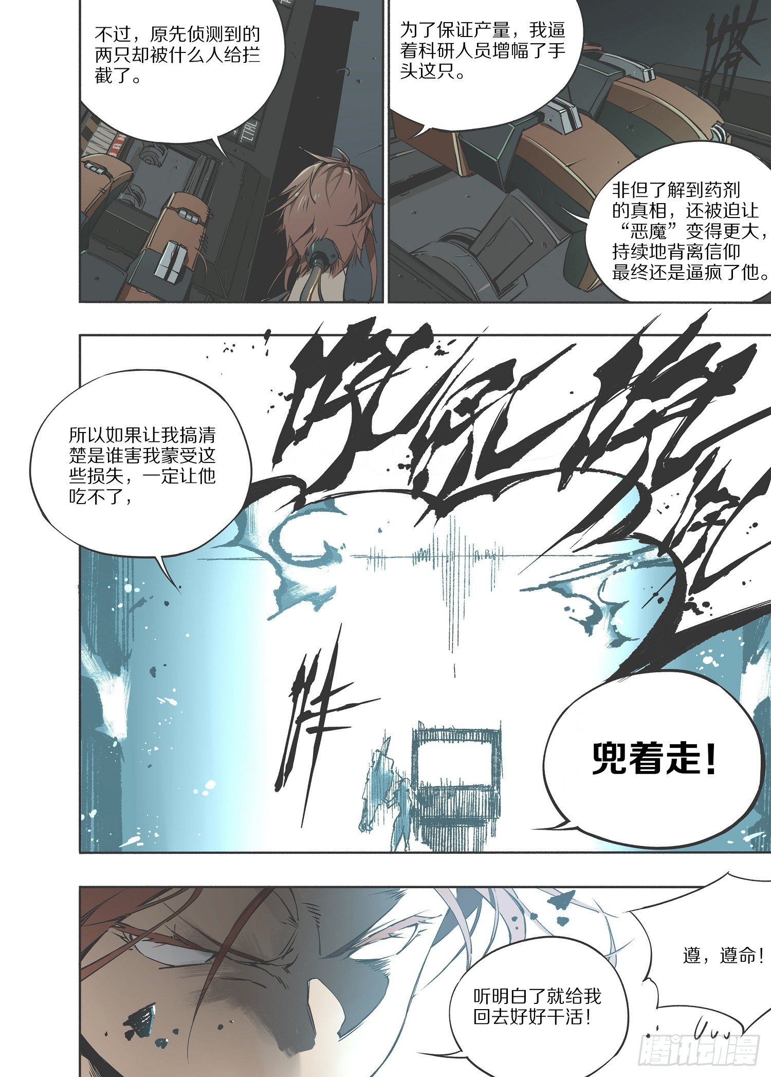 2.序章 自由、真相 part28