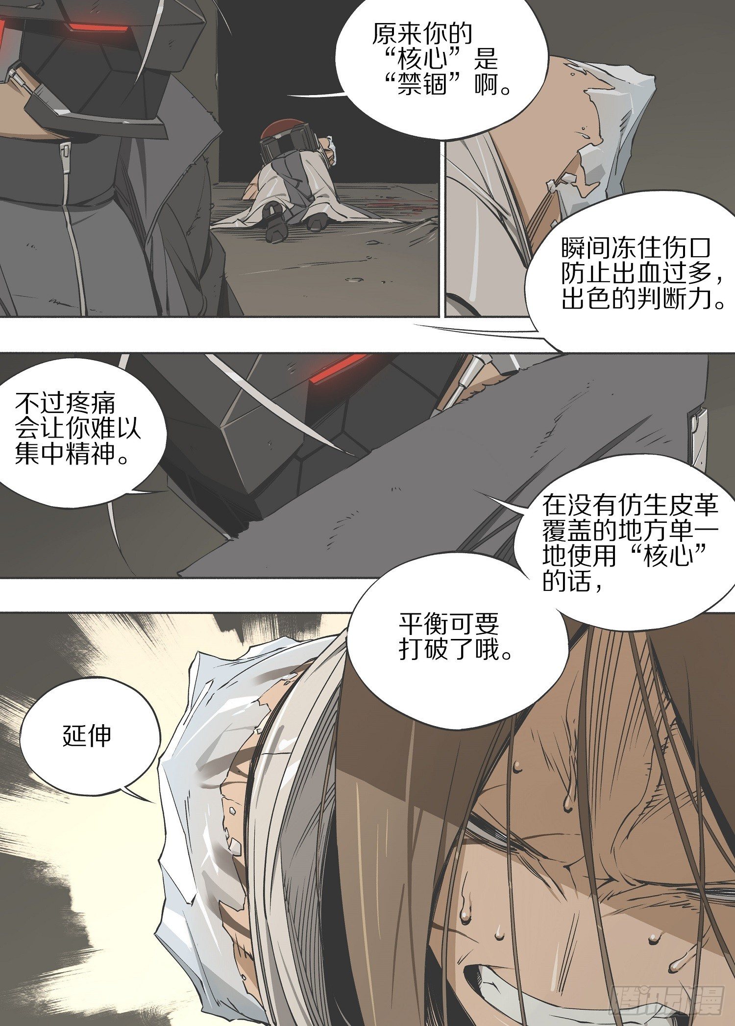 11.只是你还不够格4
