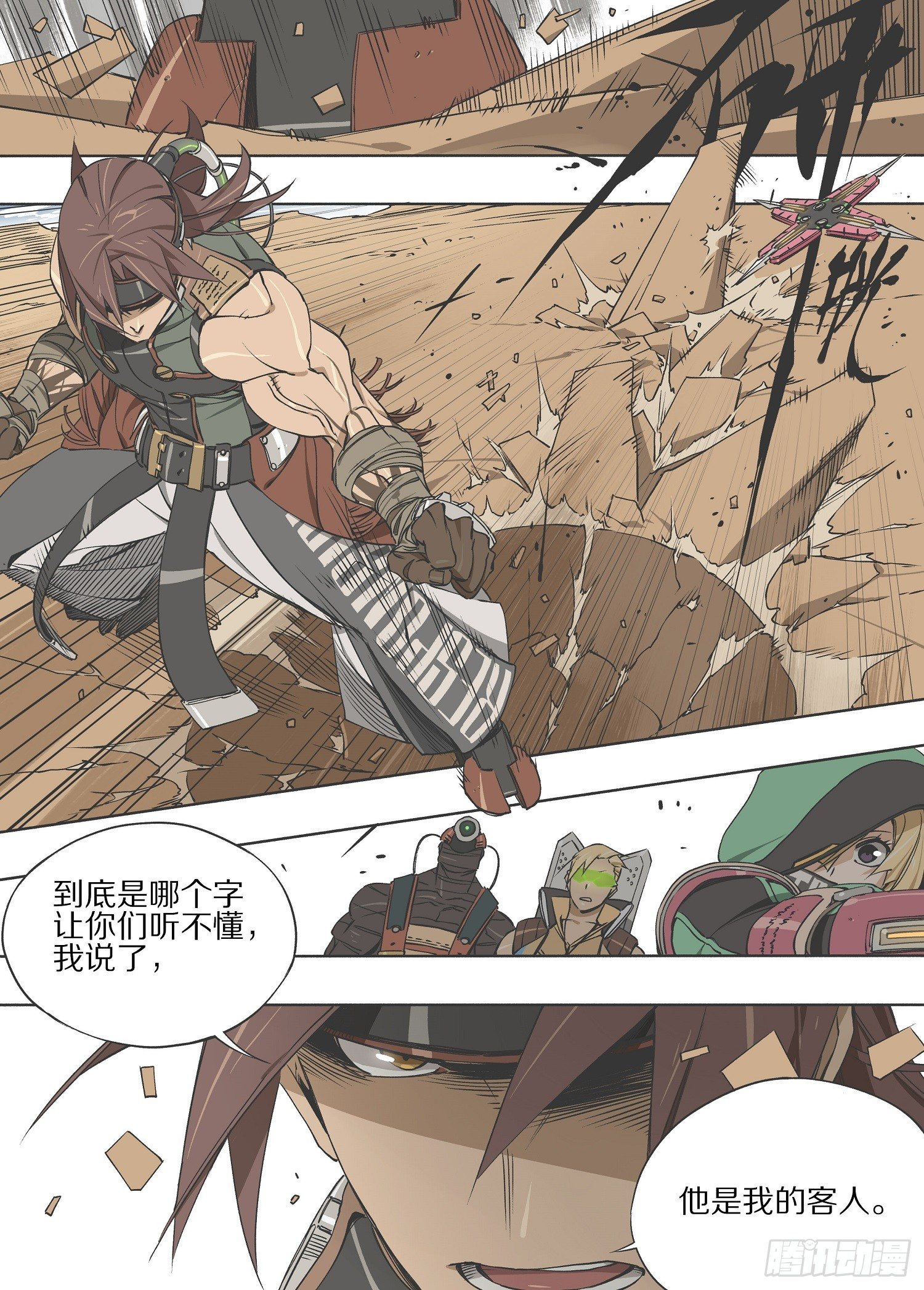 12.御三家！9