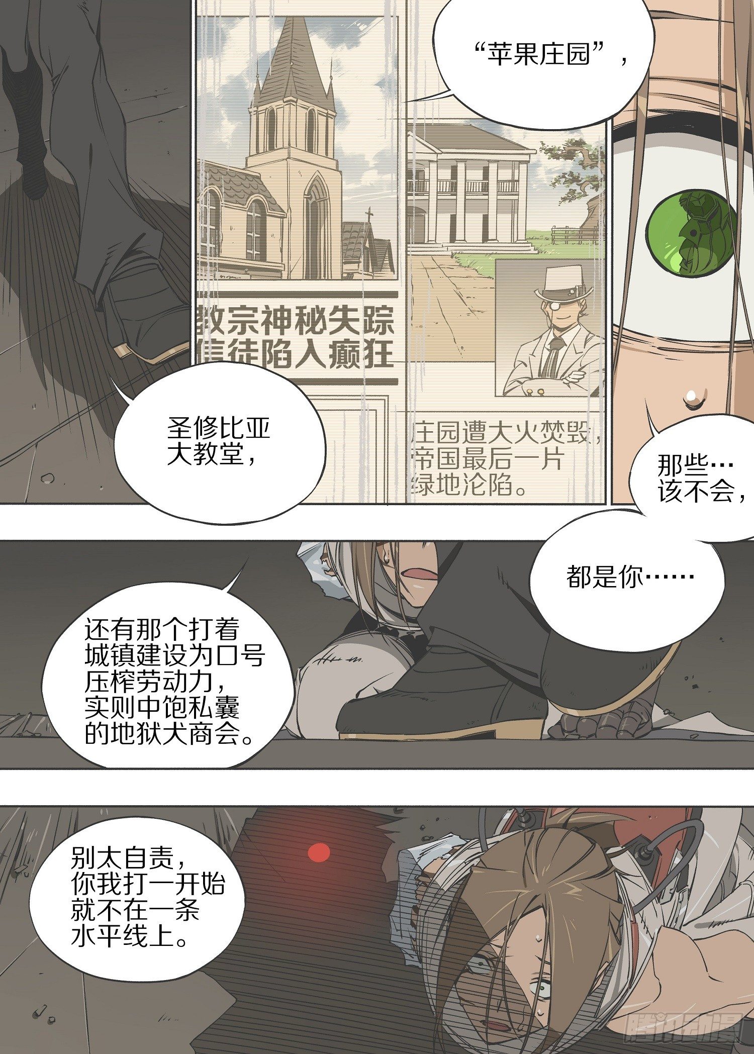 11.只是你还不够格7