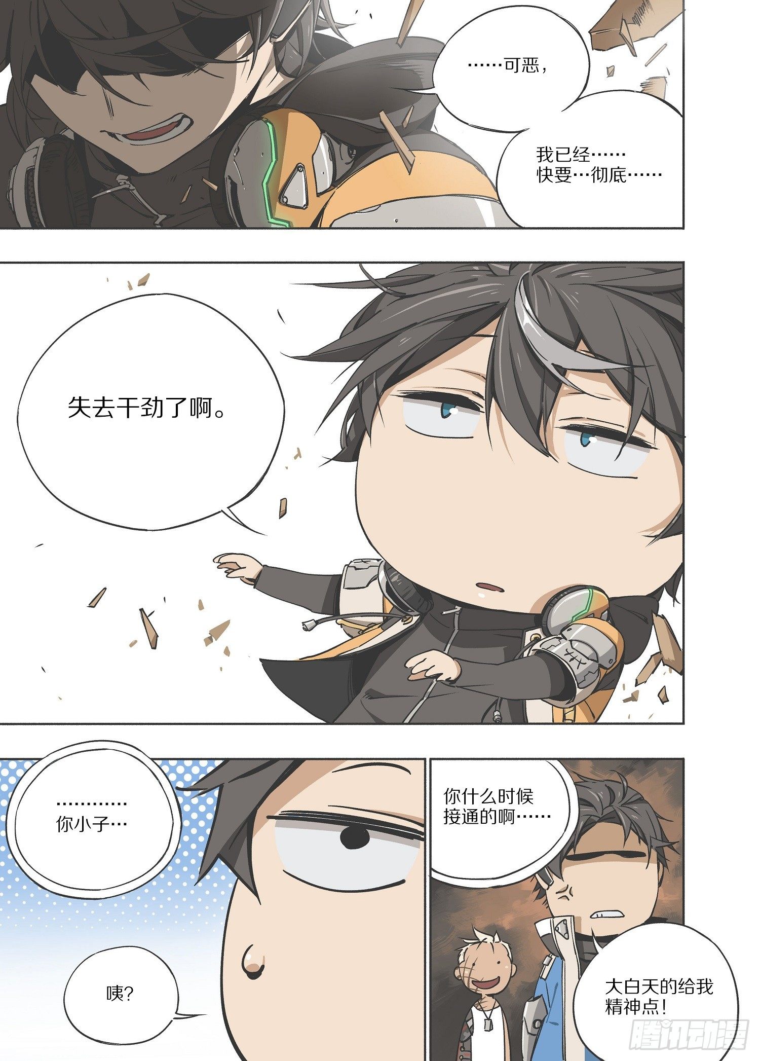1.序章 自由、真相 part111