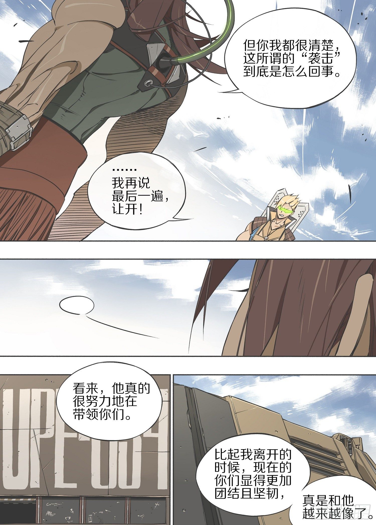 13.冲突4