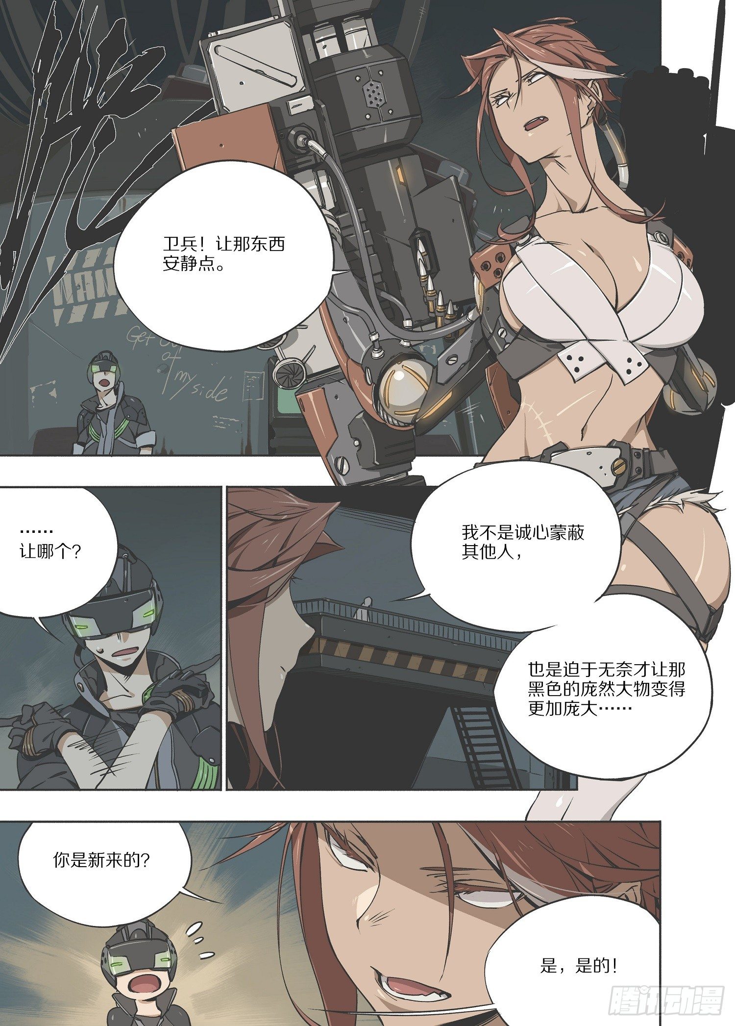 2.序章 自由、真相 part25