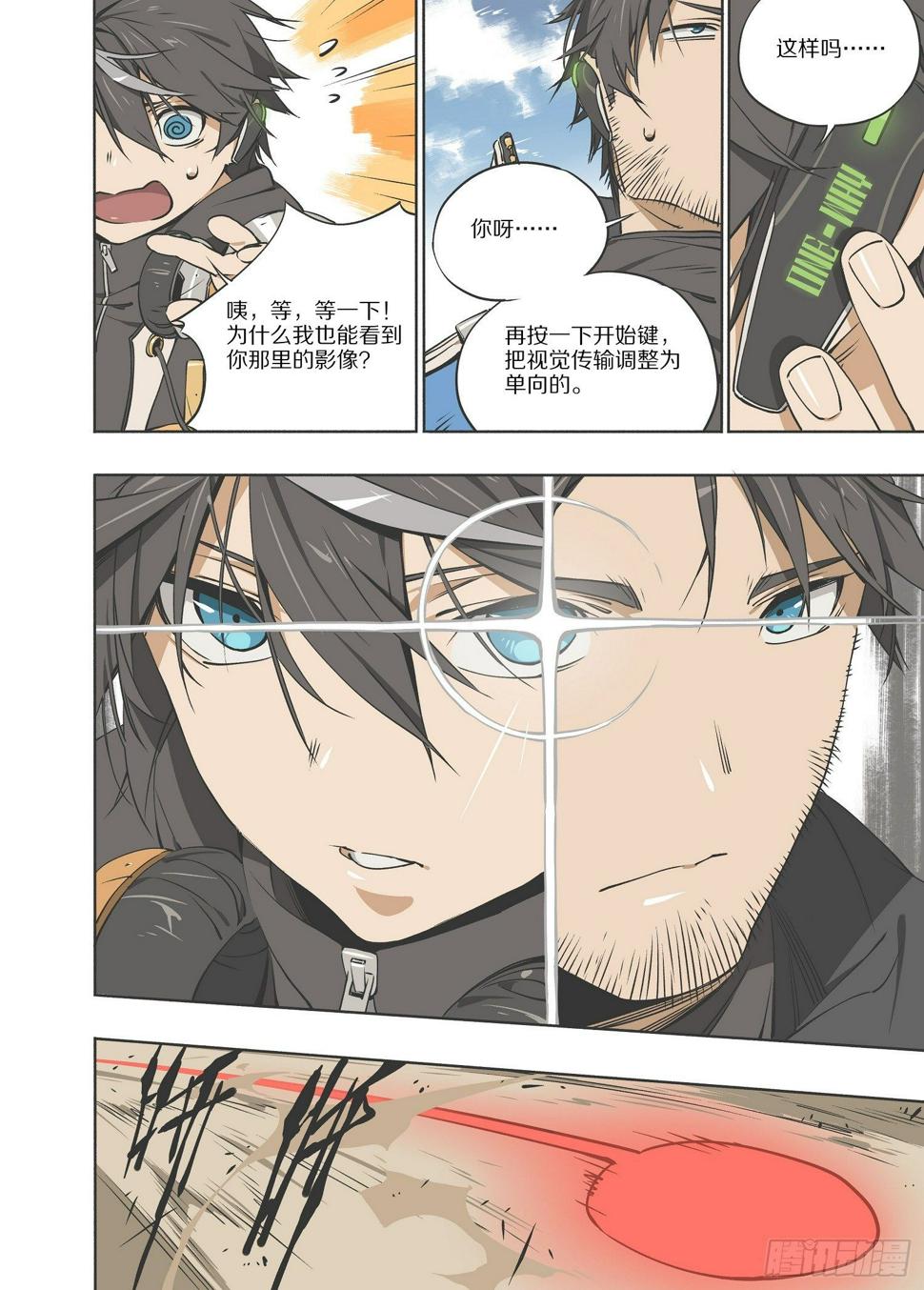 1.序章 自由、真相 part114
