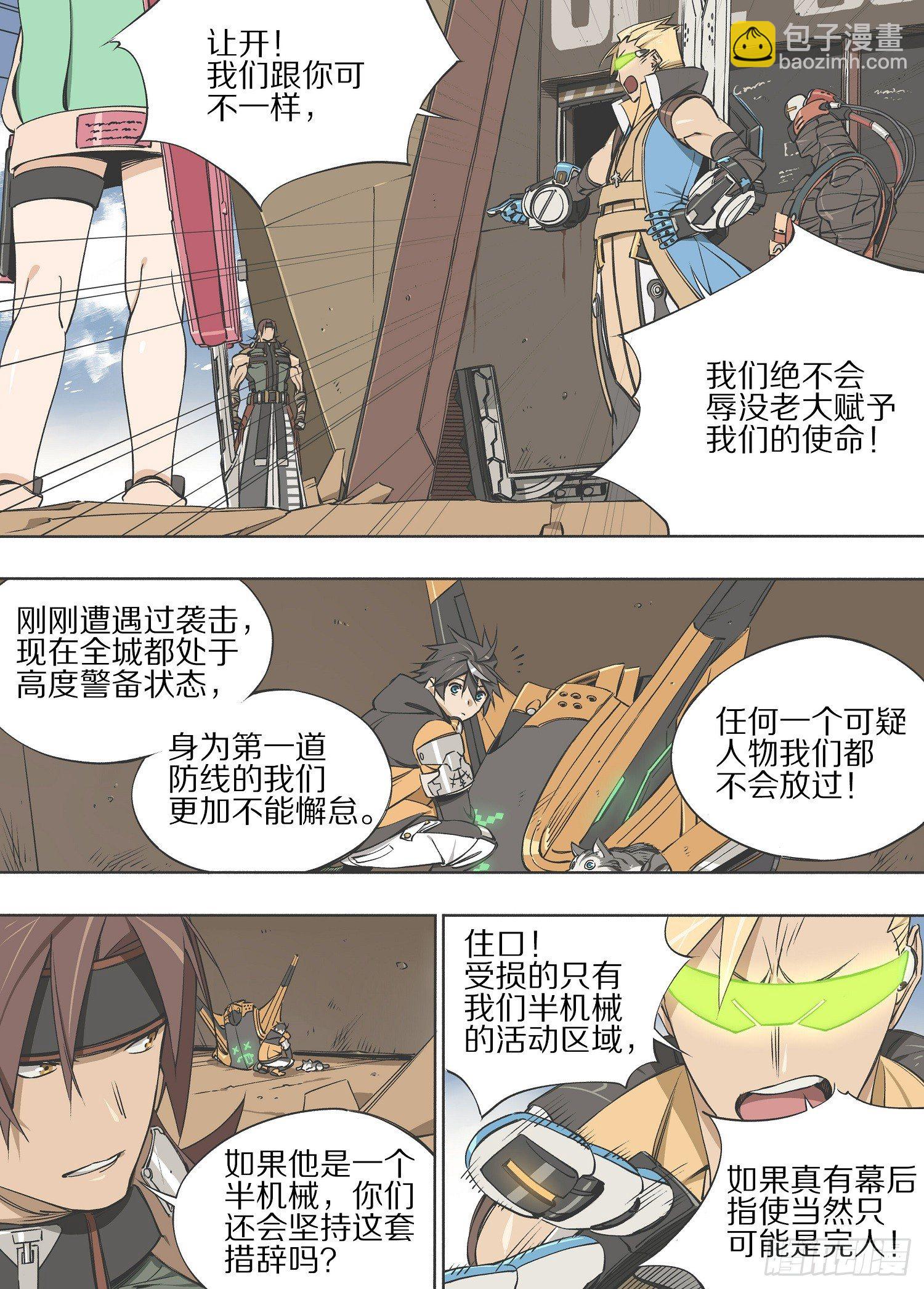 13.冲突3