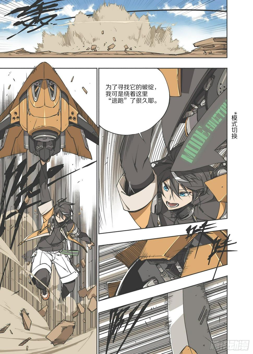 1.序章 自由、真相 part118