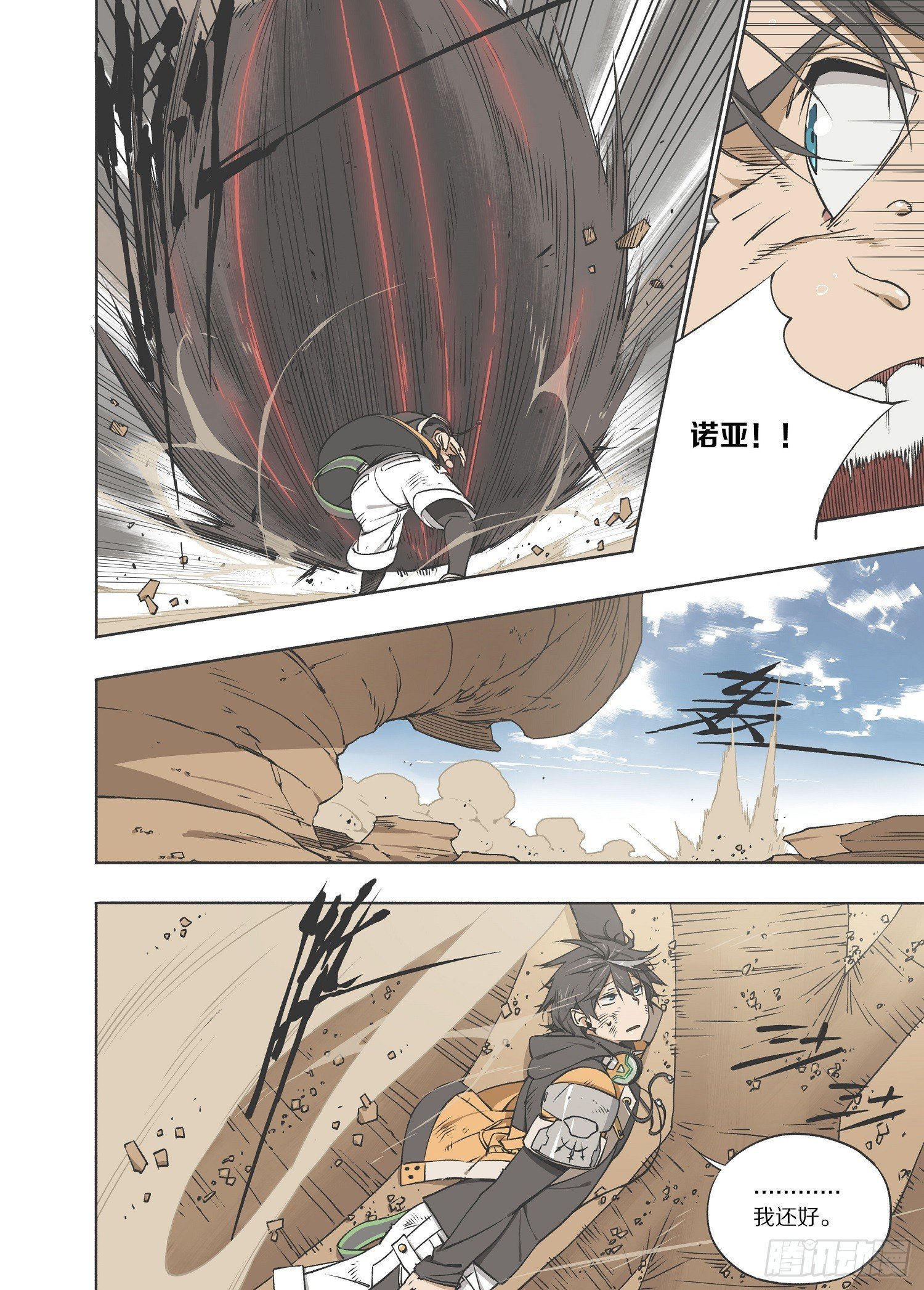 3.序章 自由、真相 part34