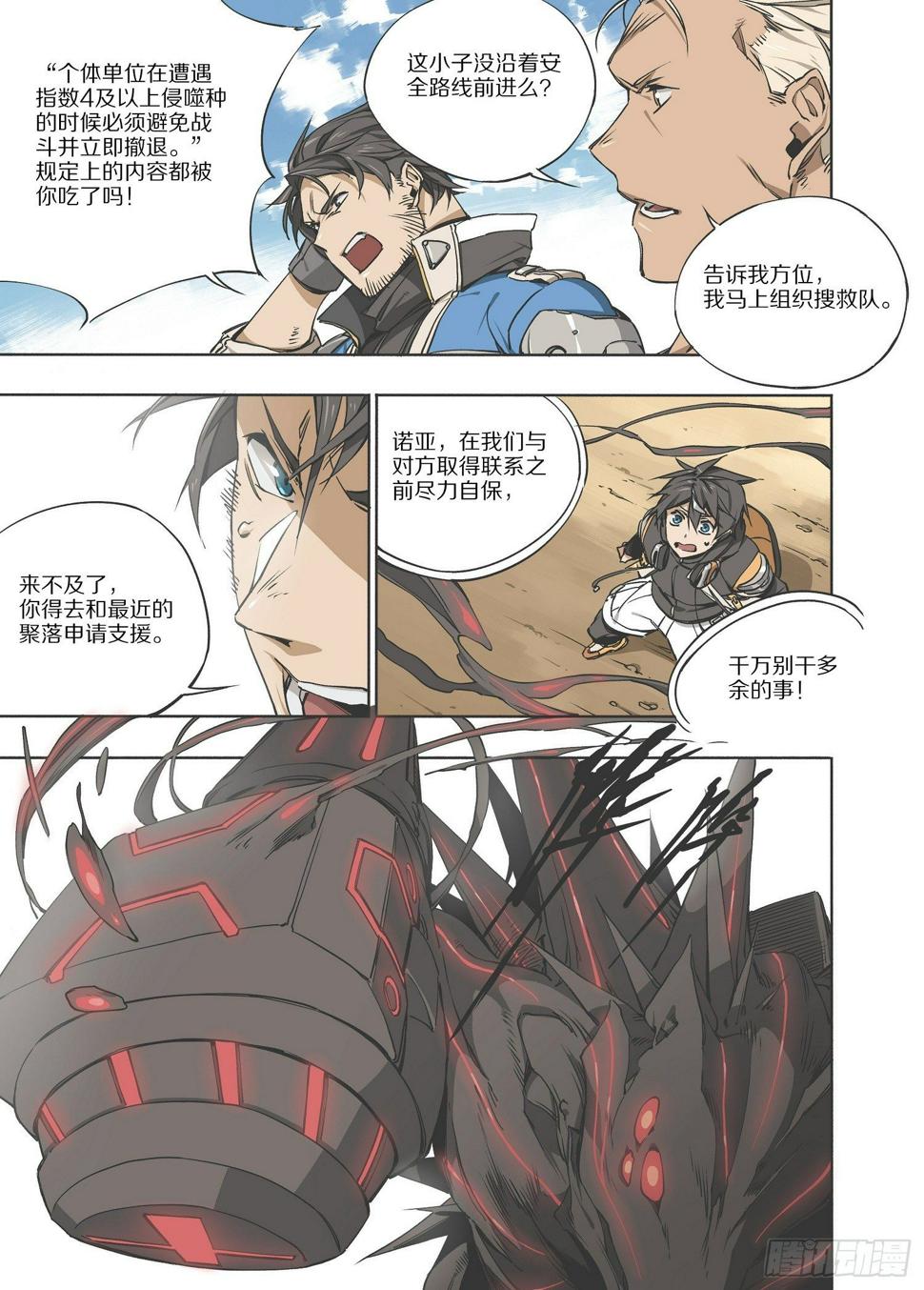 1.序章 自由、真相 part116
