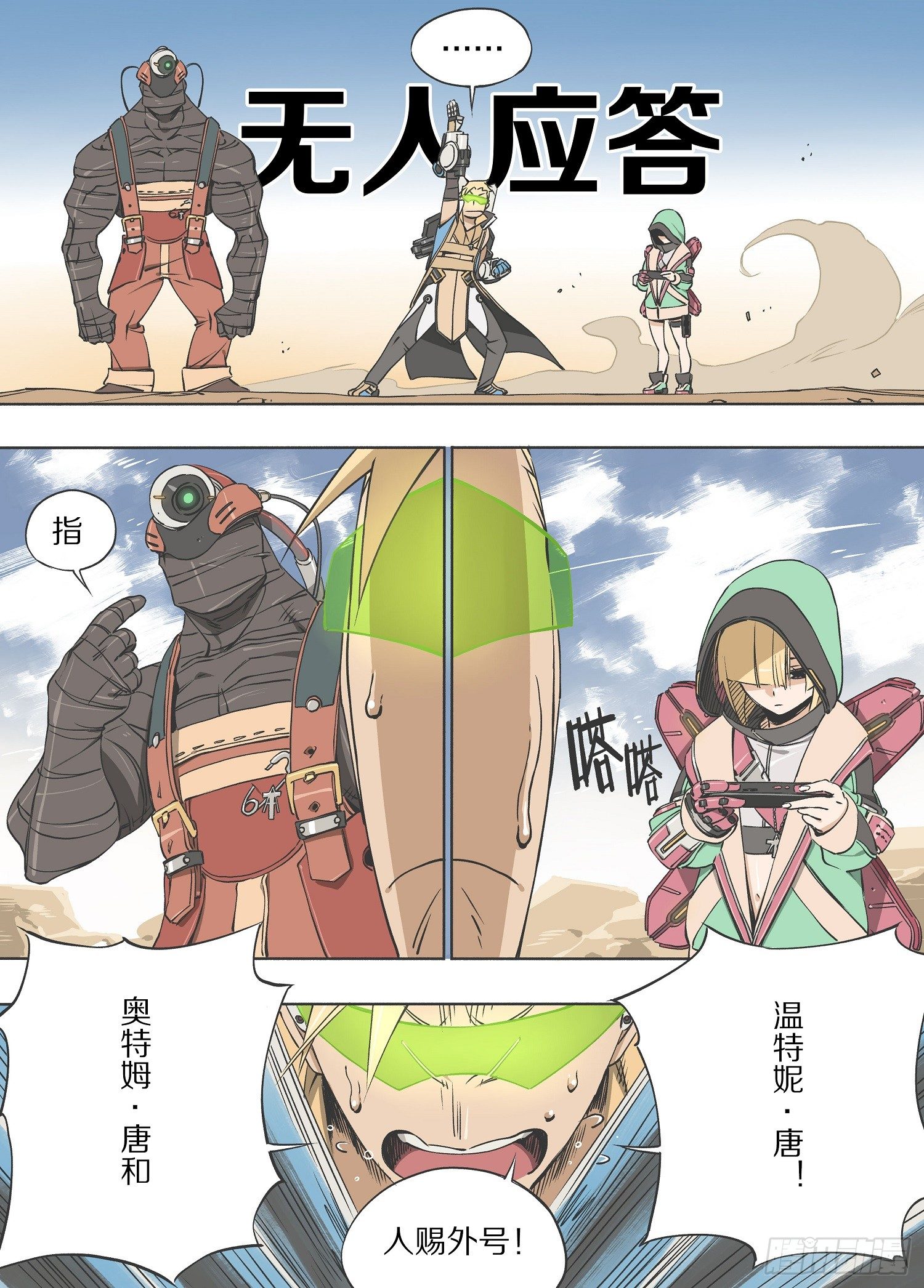 12.御三家！3