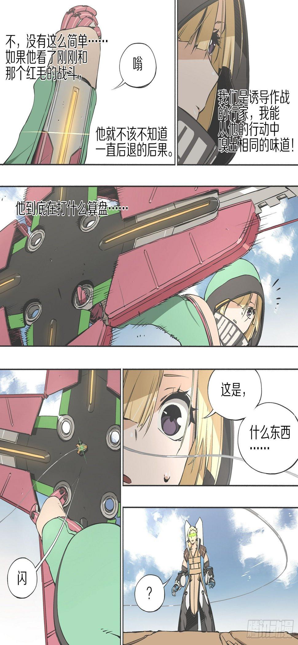 17.相同的味道11