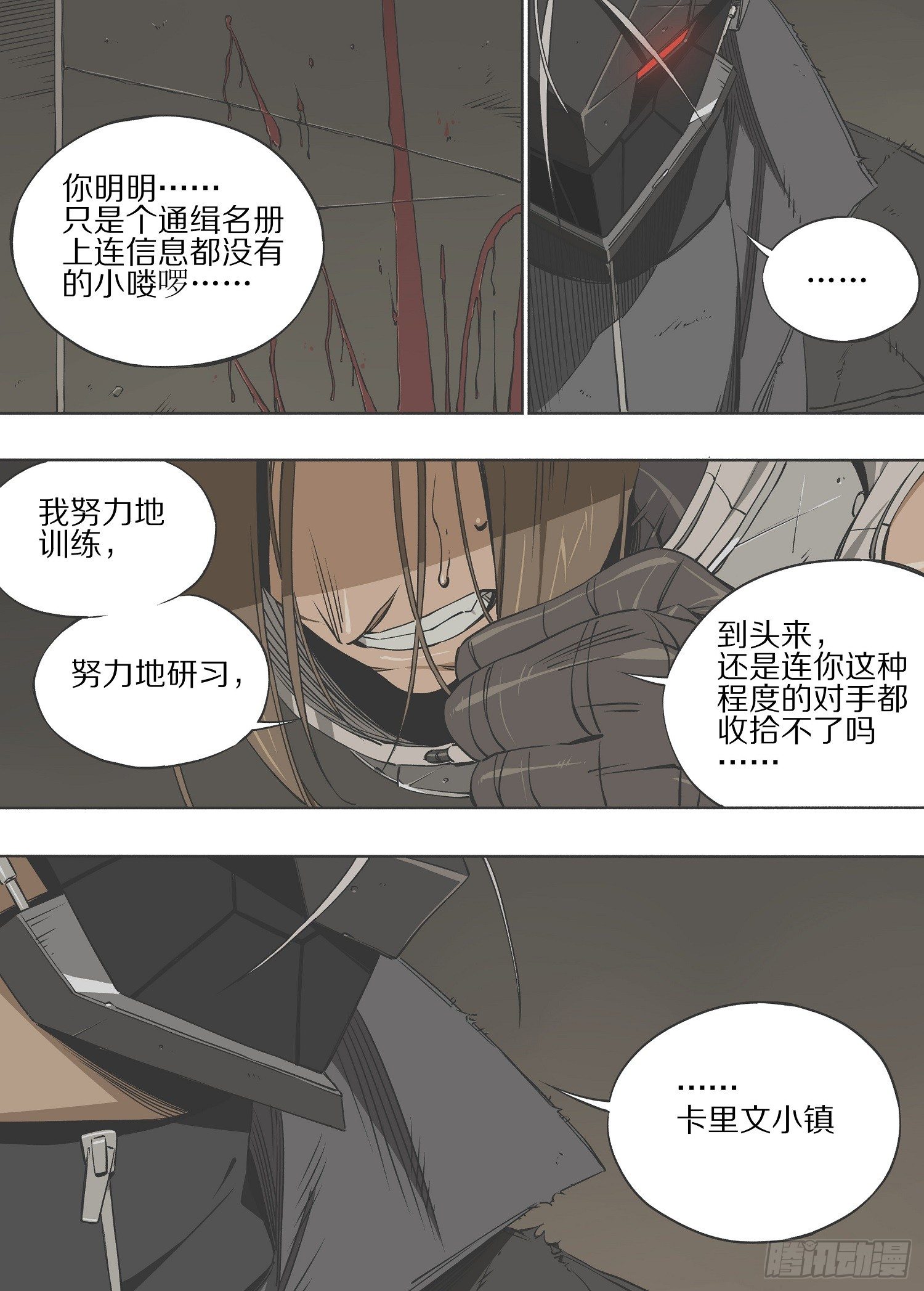 11.只是你还不够格5