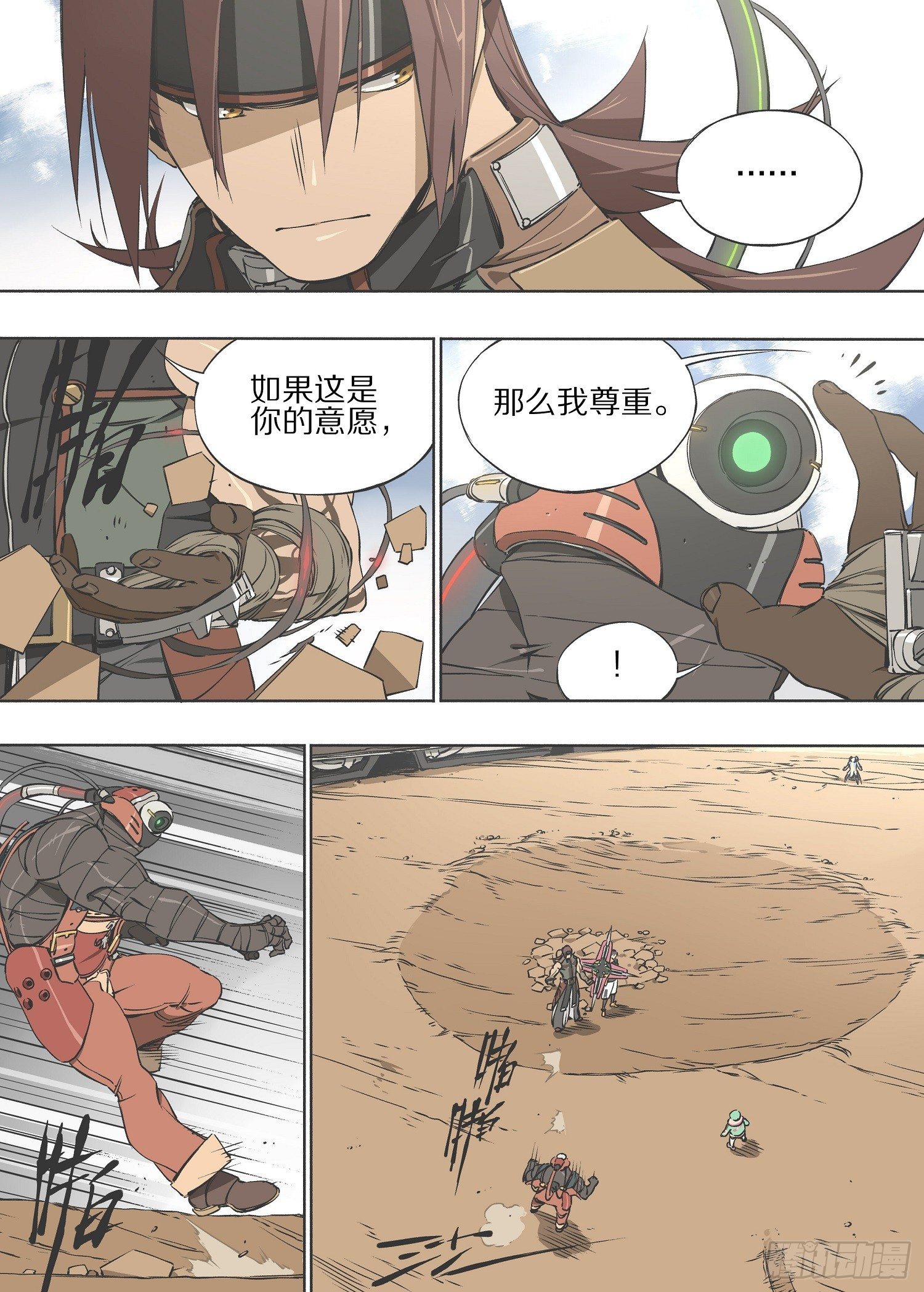 17.相同的味道0