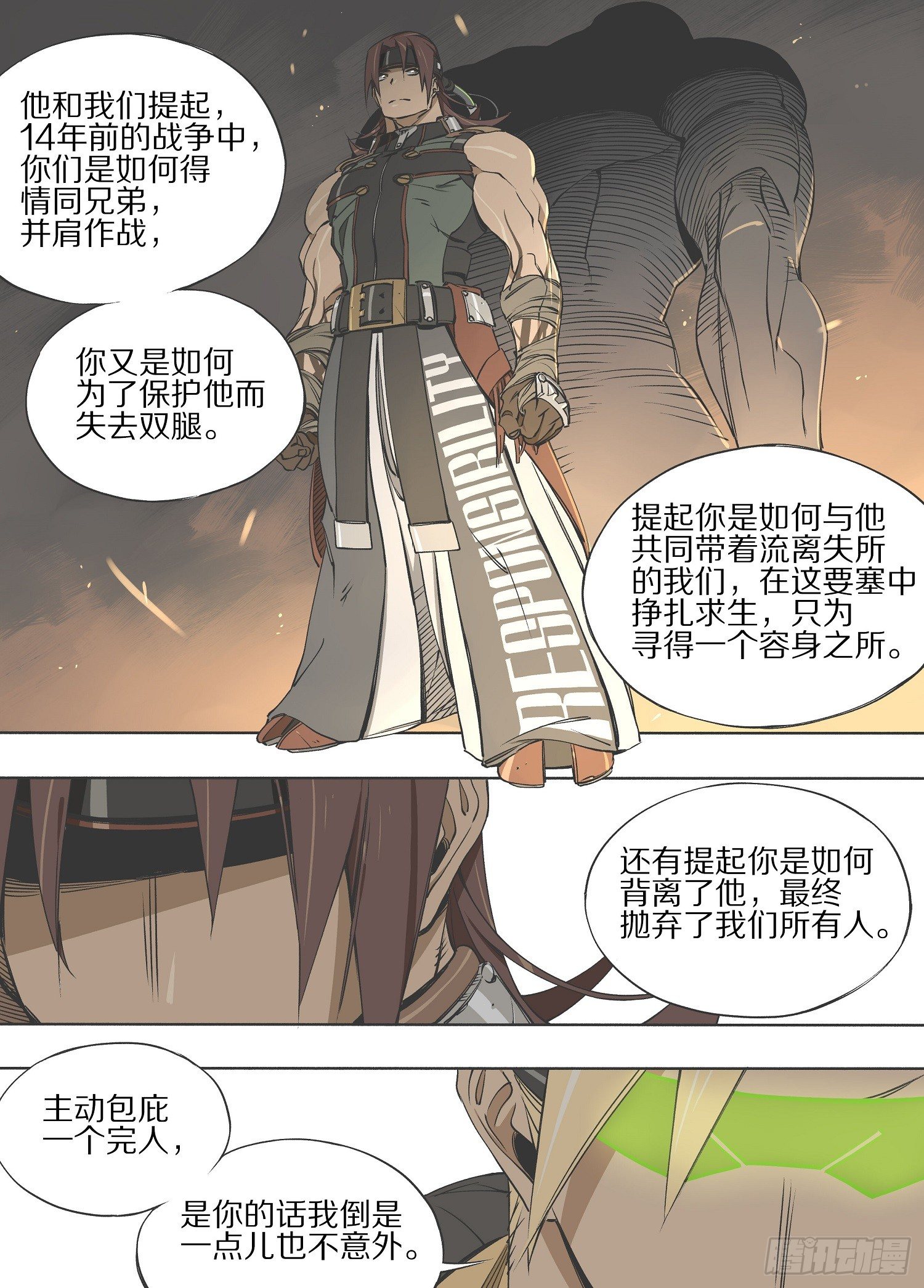 13.冲突2