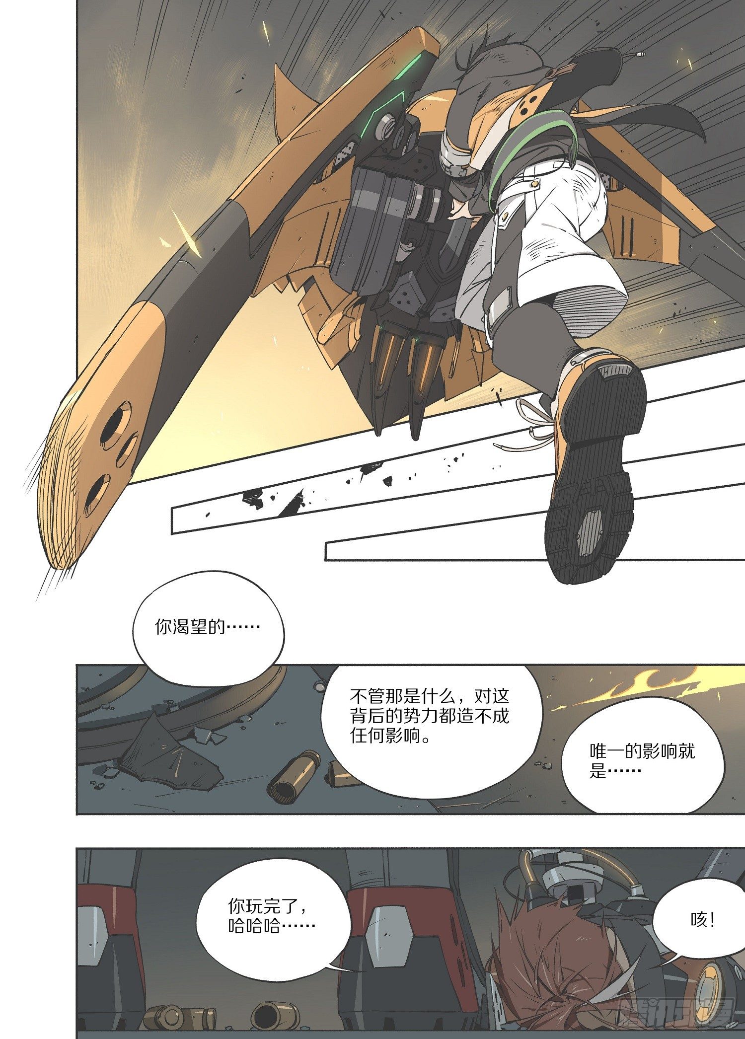 3.序章 自由、真相 part320