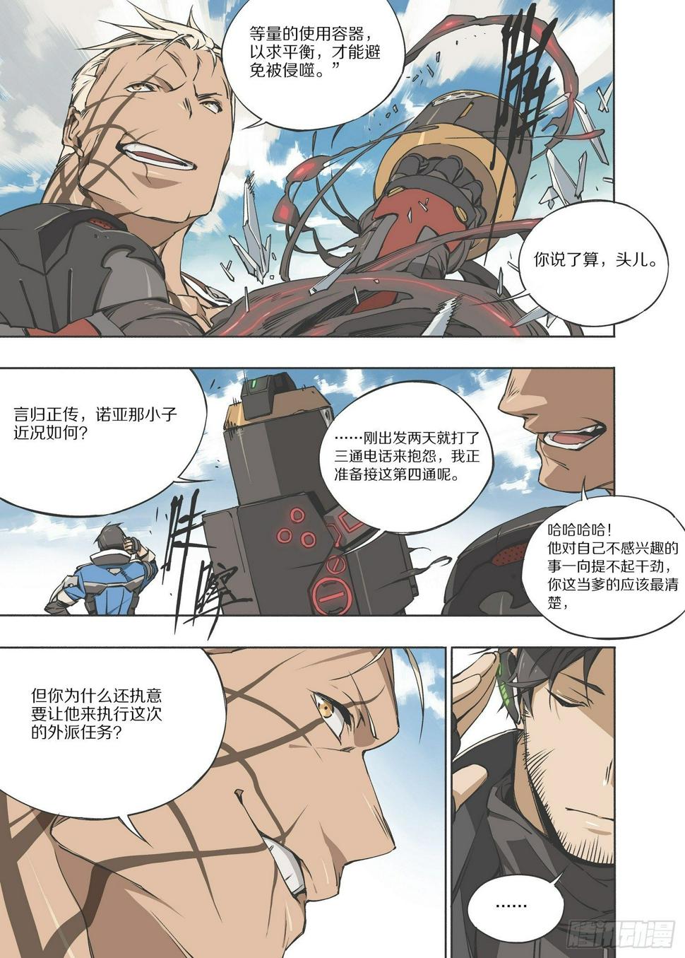 1.序章 自由、真相 part19