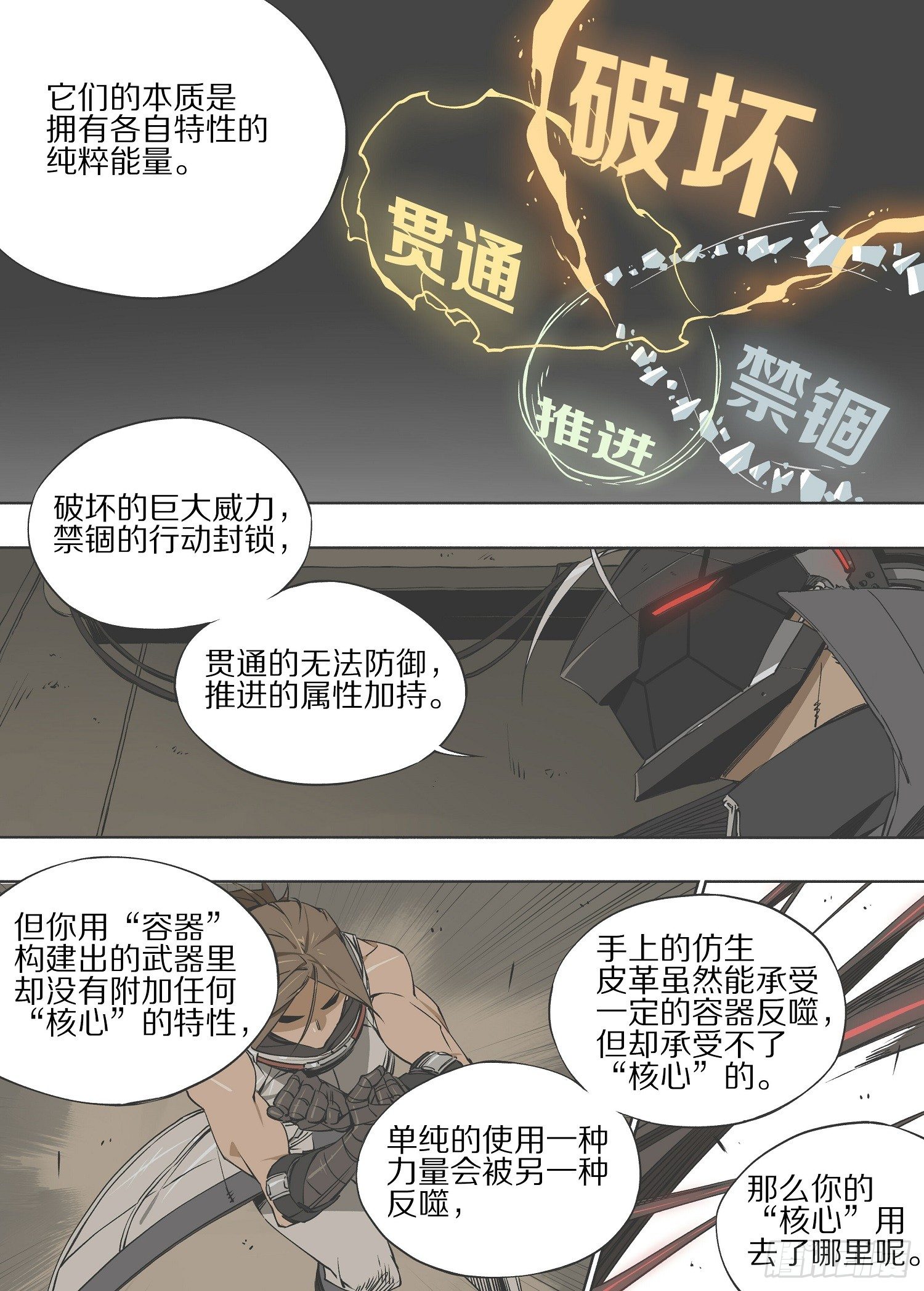 10.你应该瞄准头部5