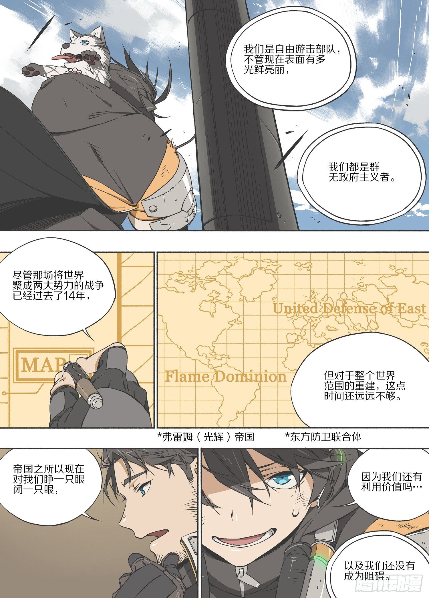 4.启程3