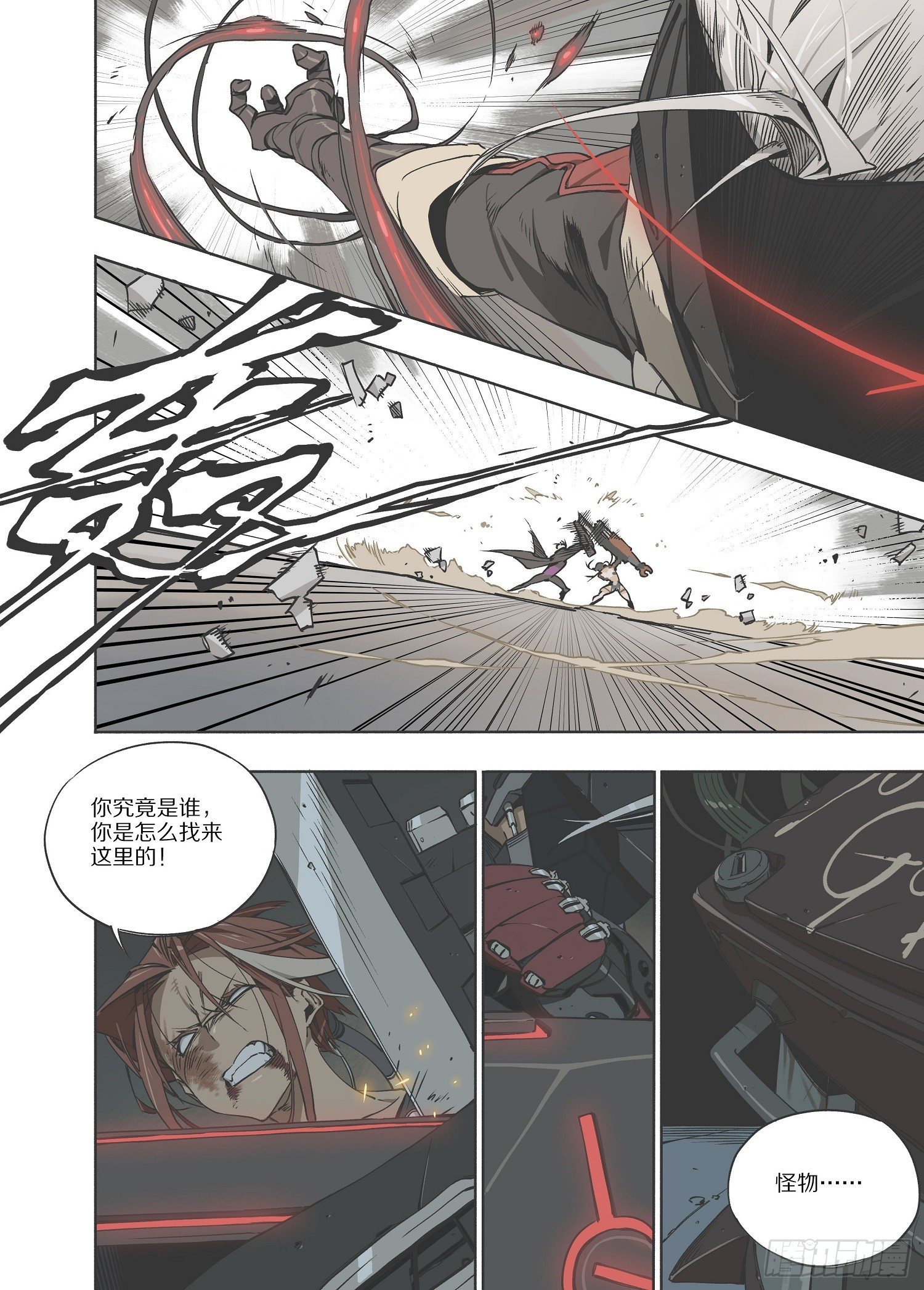 2.序章 自由、真相 part218