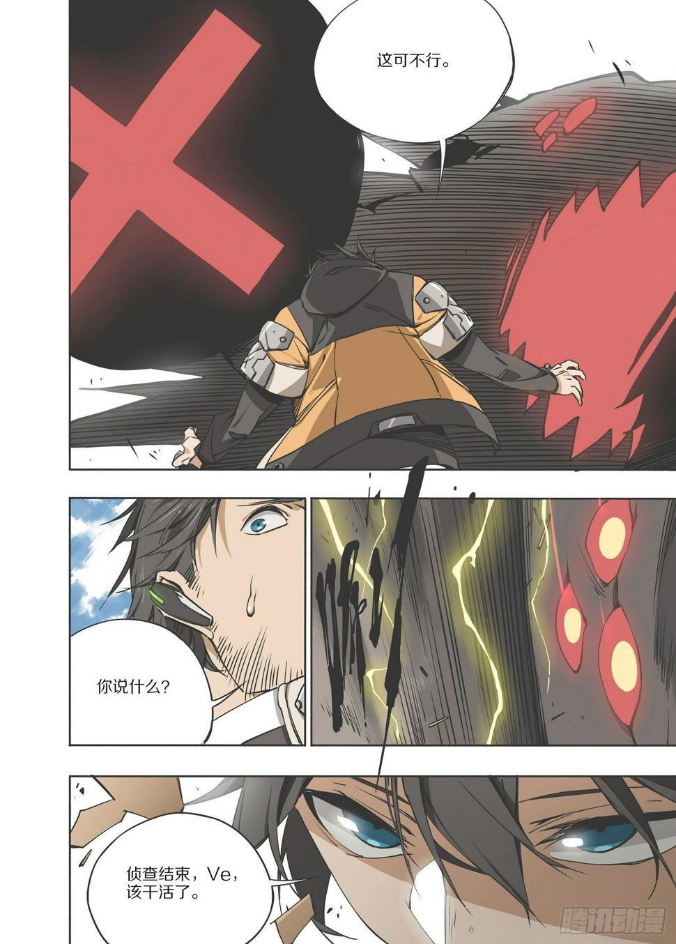1.序章 自由、真相 part117