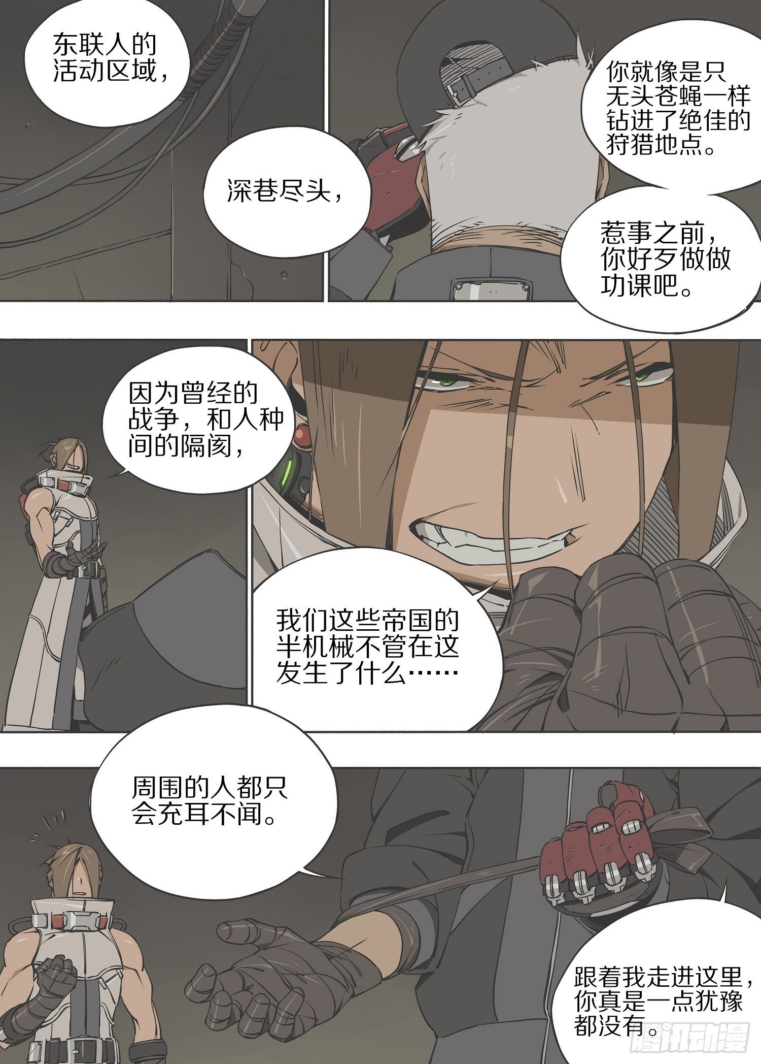 8.猎物5