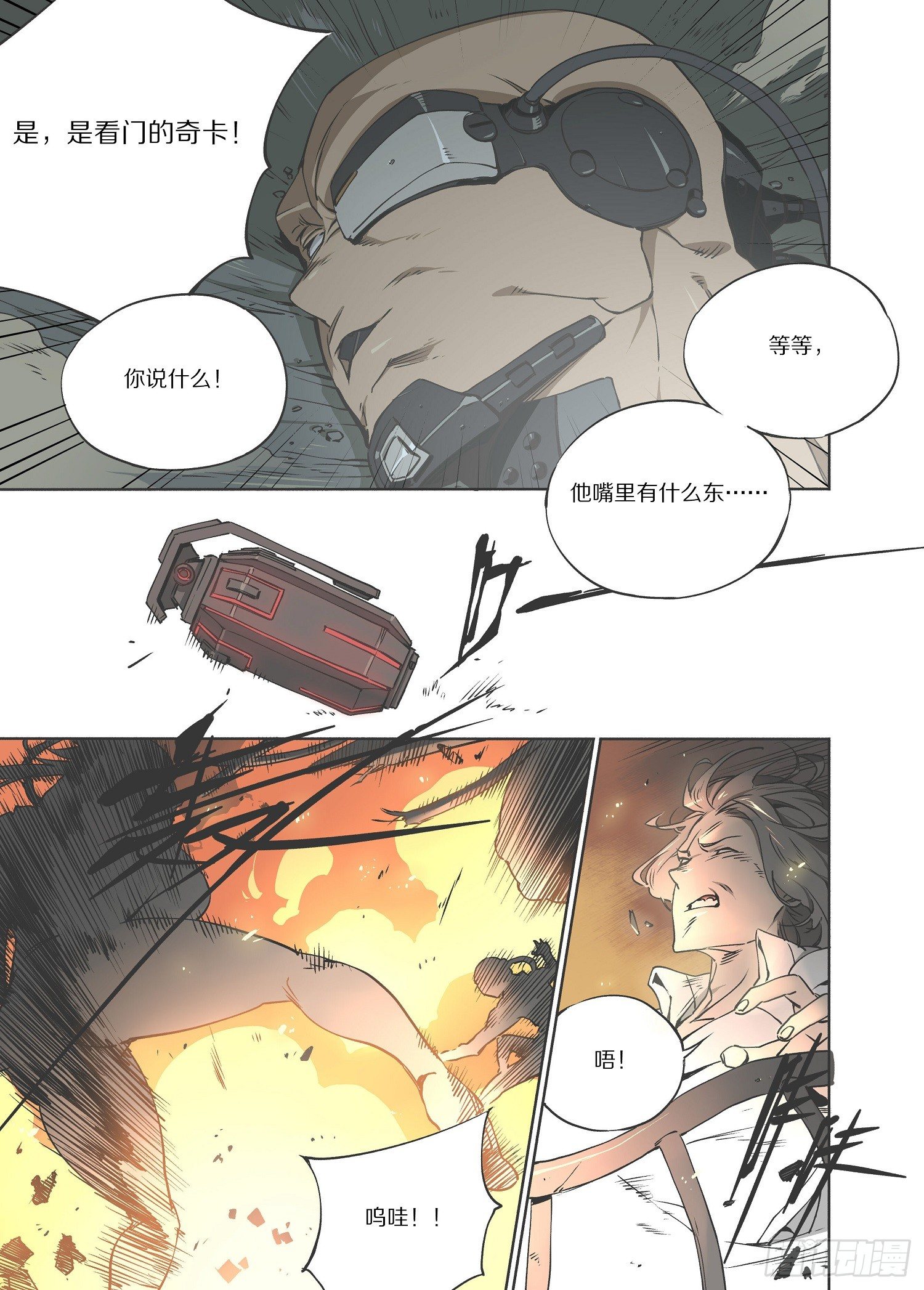 2.序章 自由、真相 part215