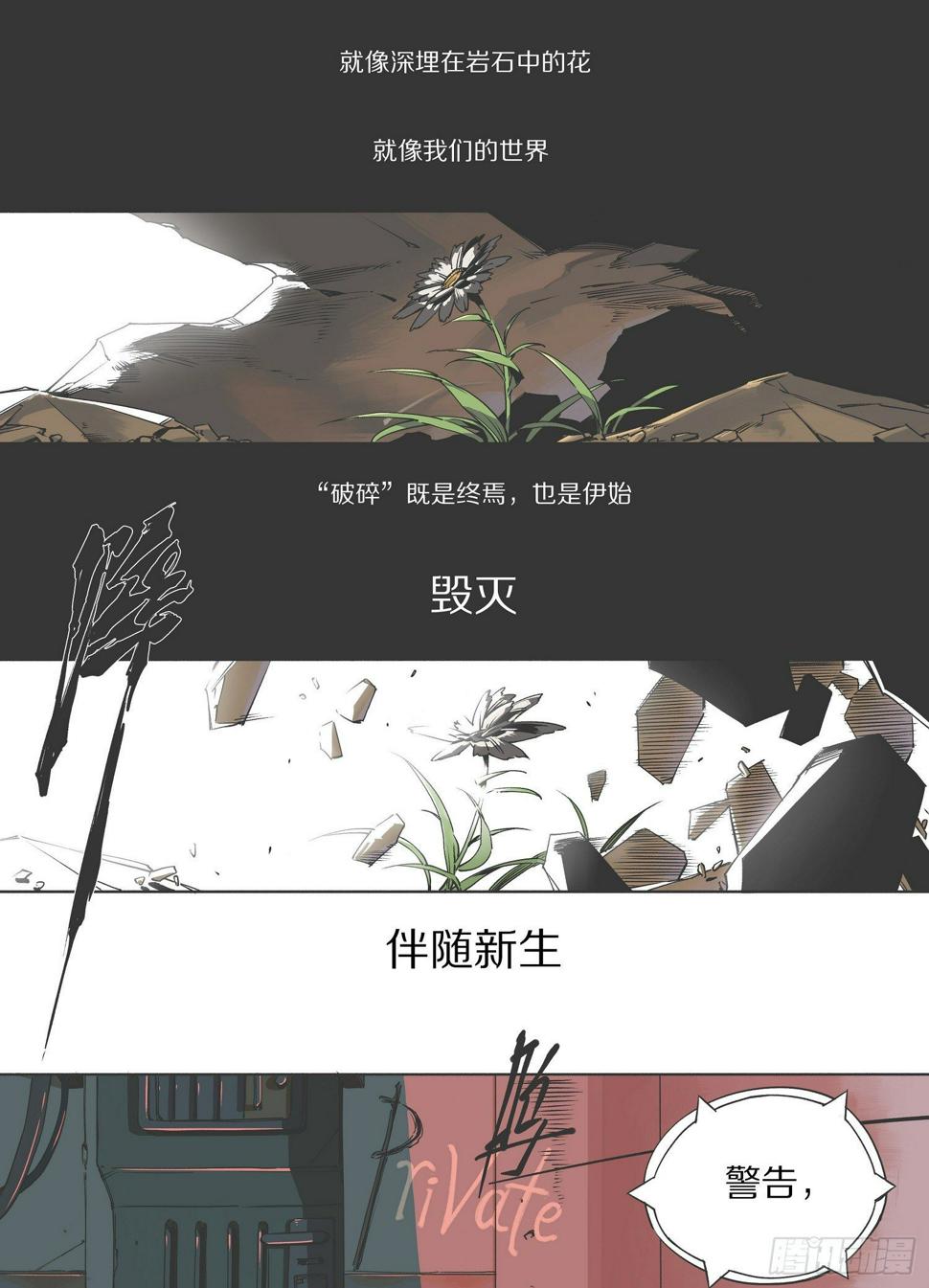1.序章 自由、真相 part10