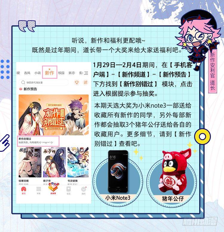 预告10